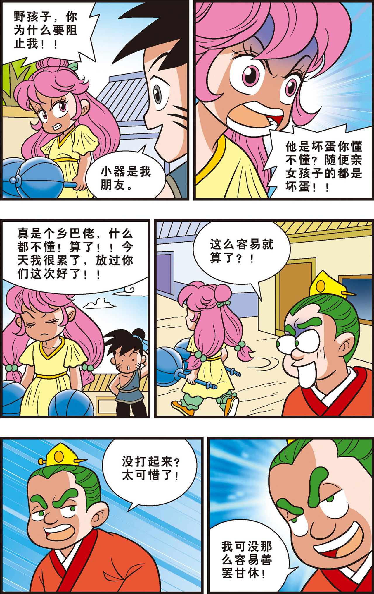 16