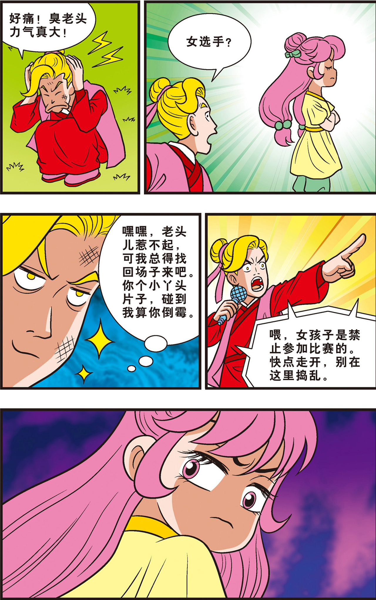 16