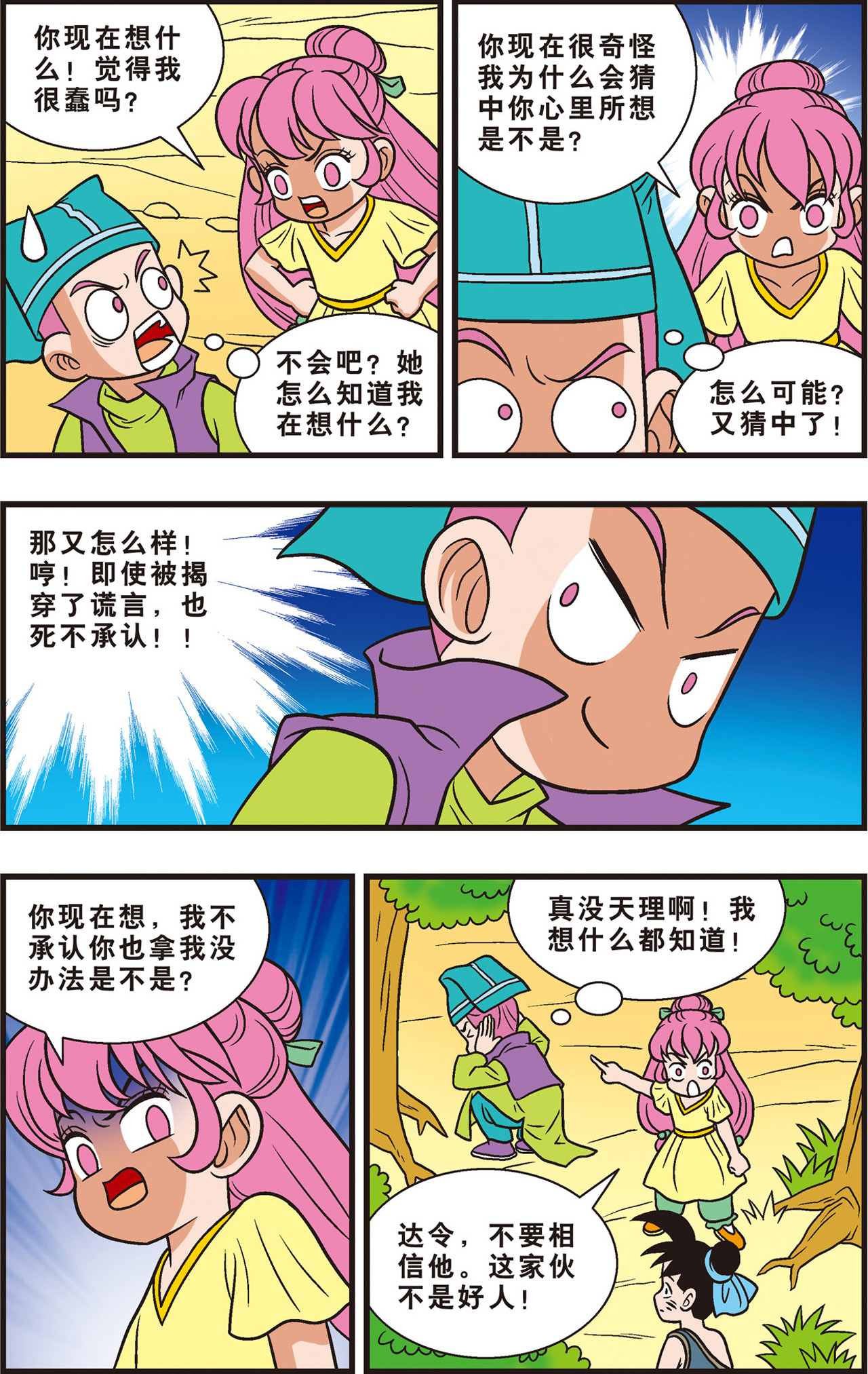 14