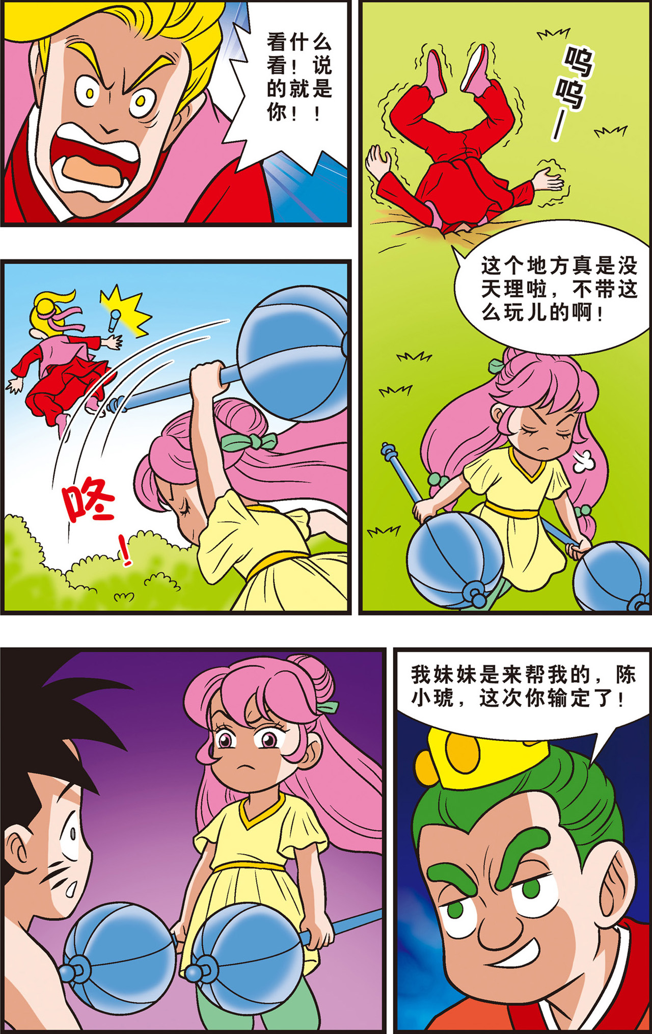 17
