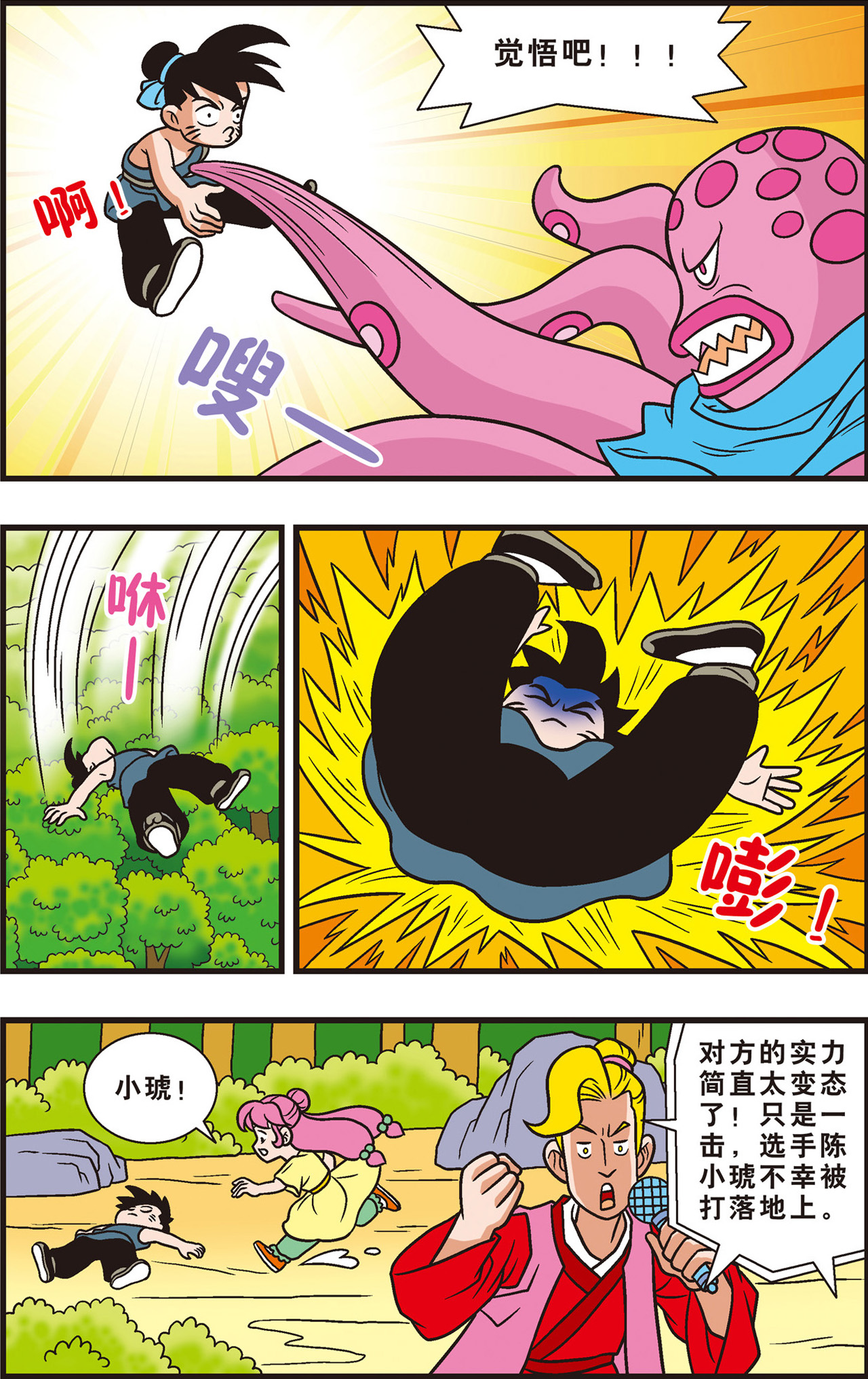 14