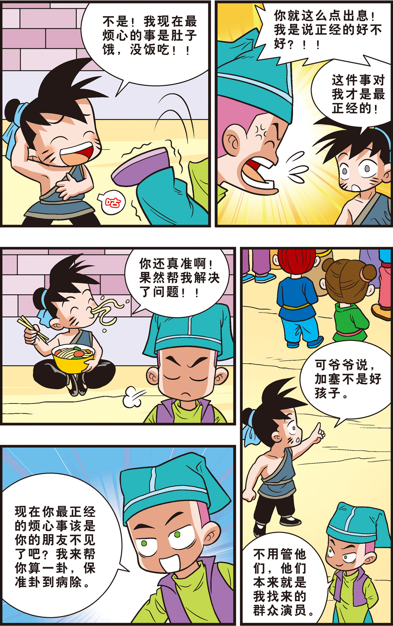 23