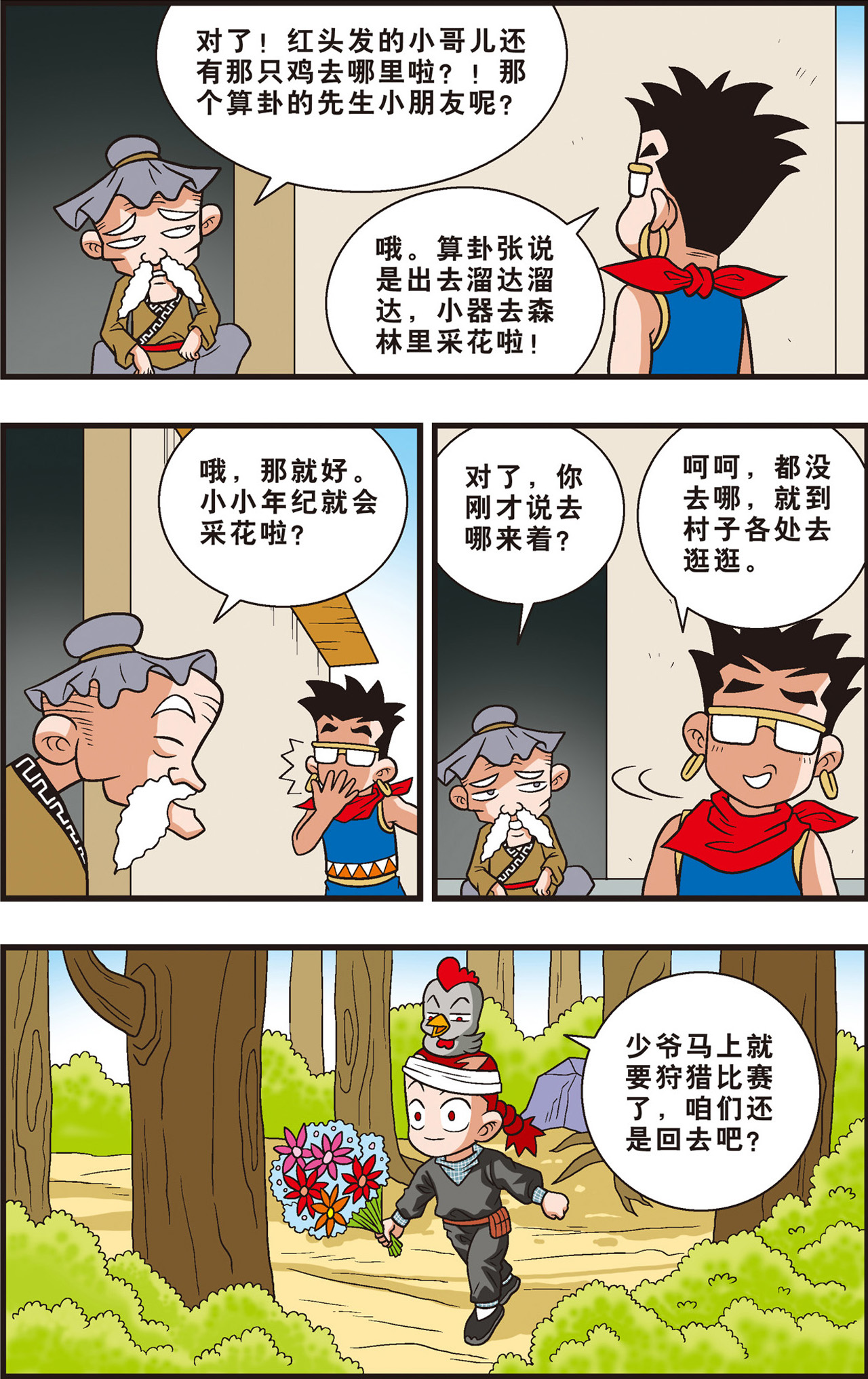 20