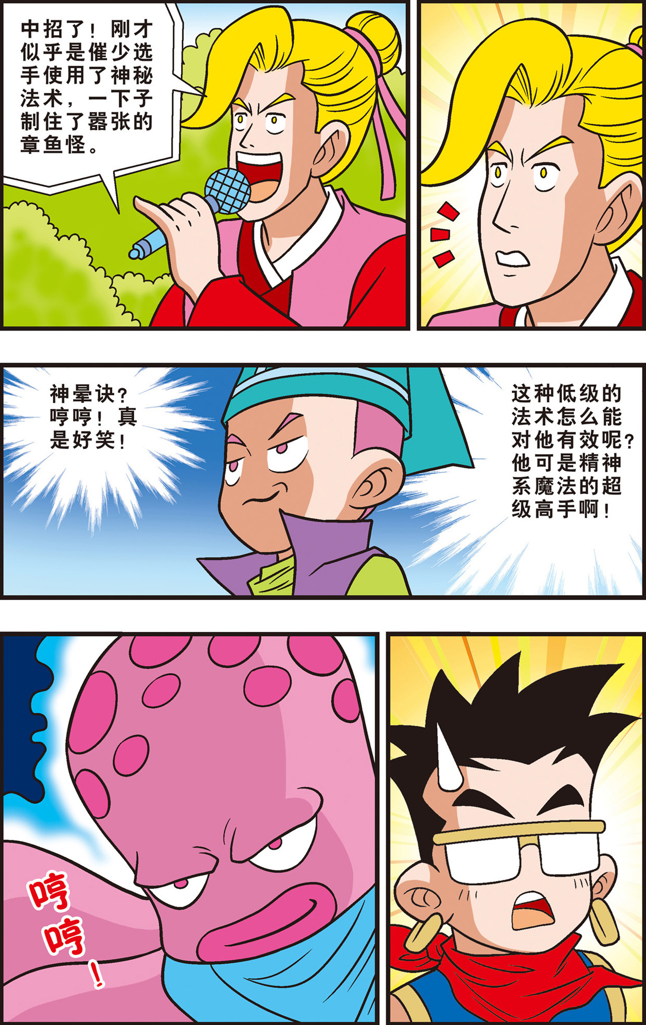 16