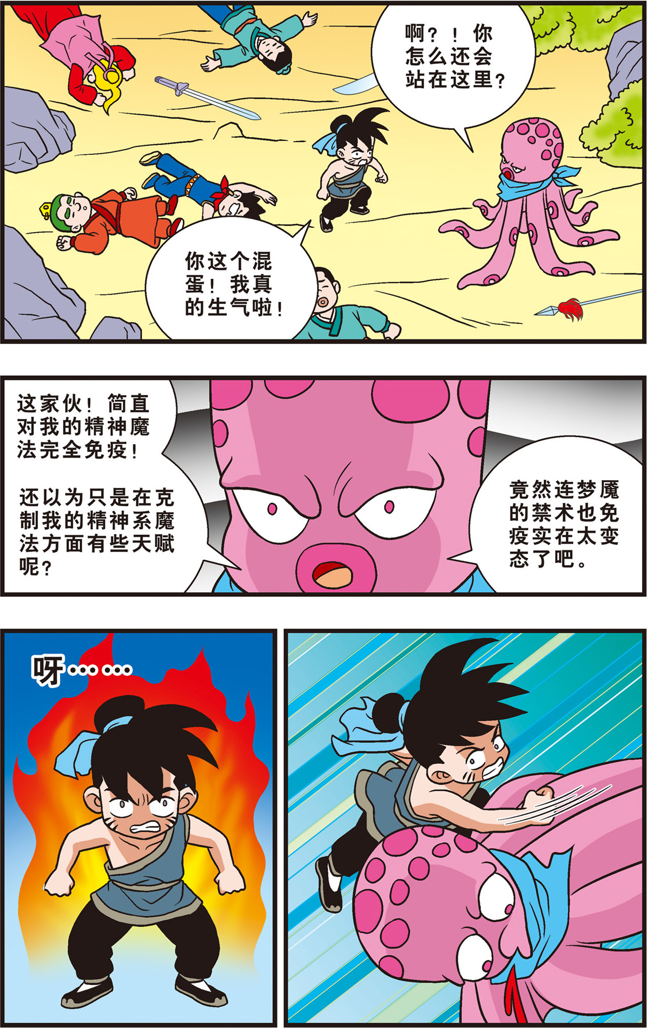 6