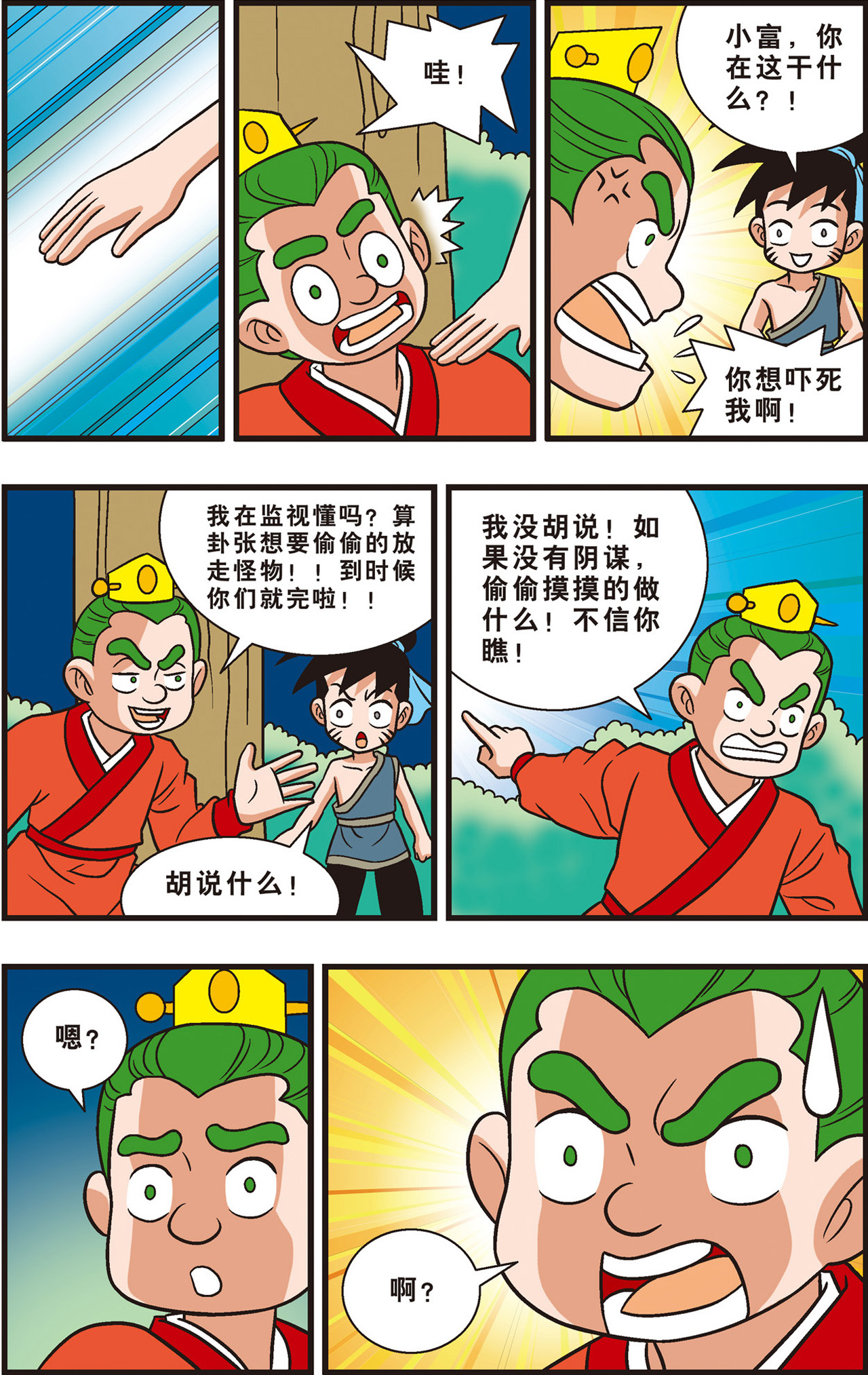 6