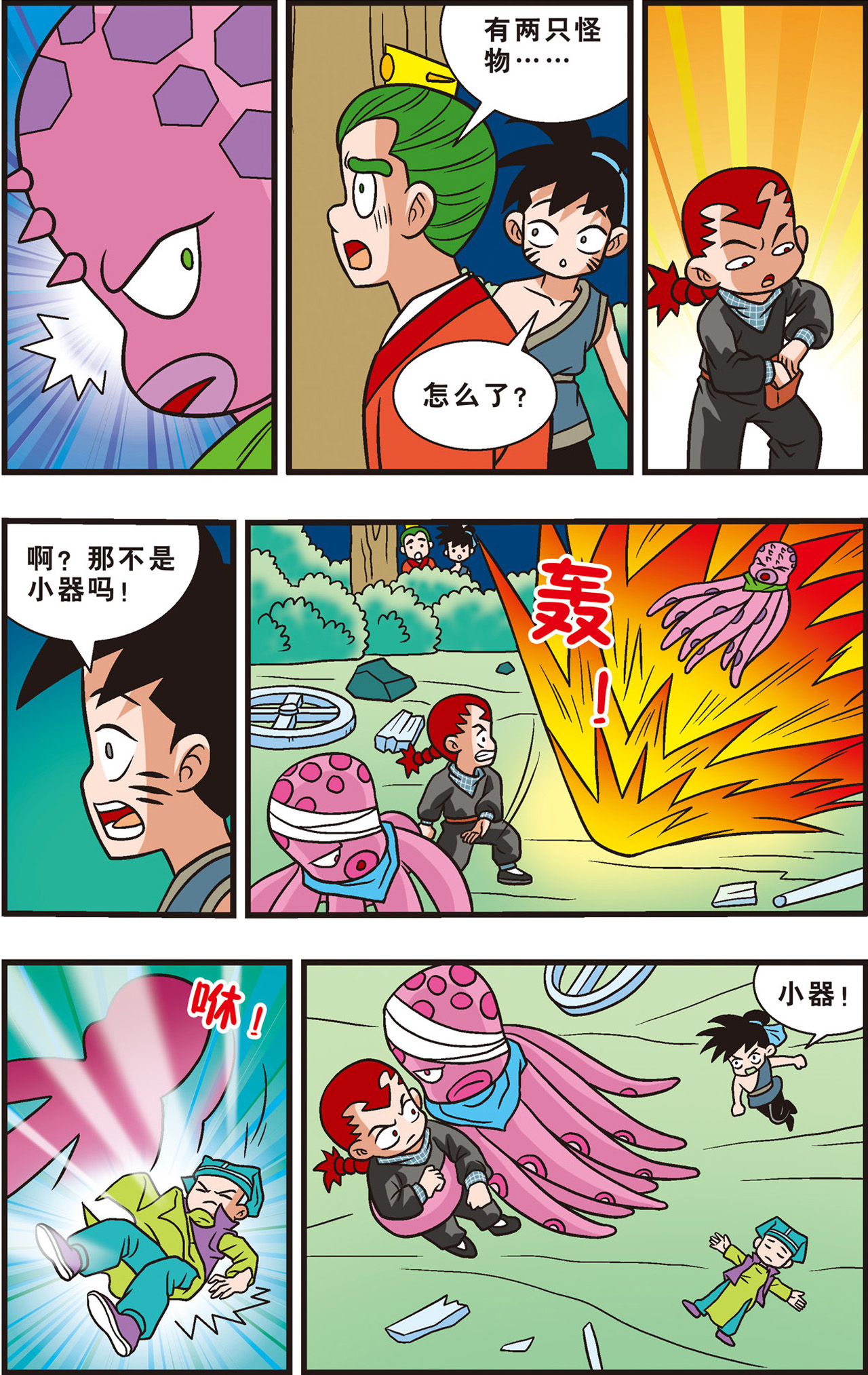 7