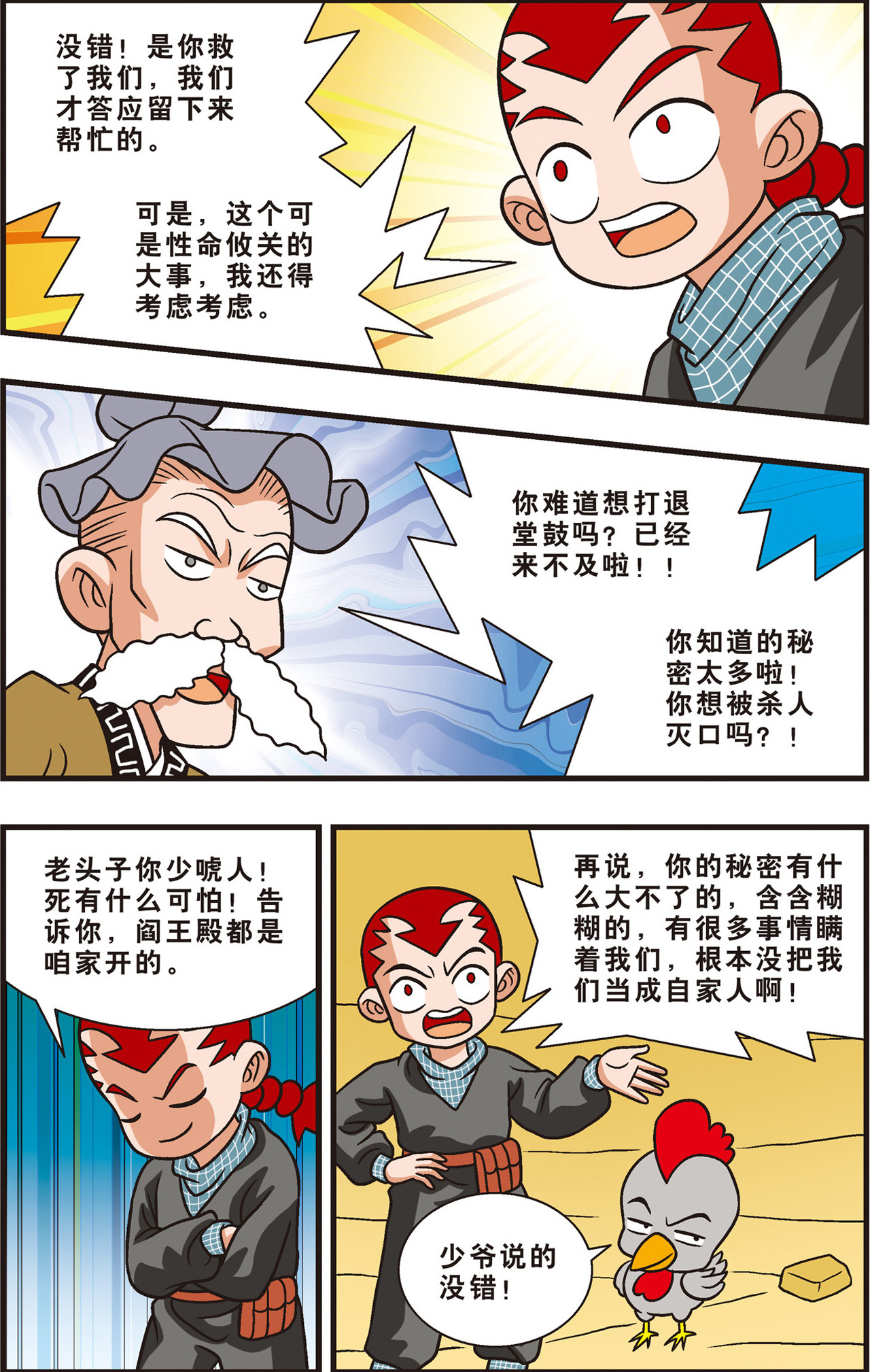 2