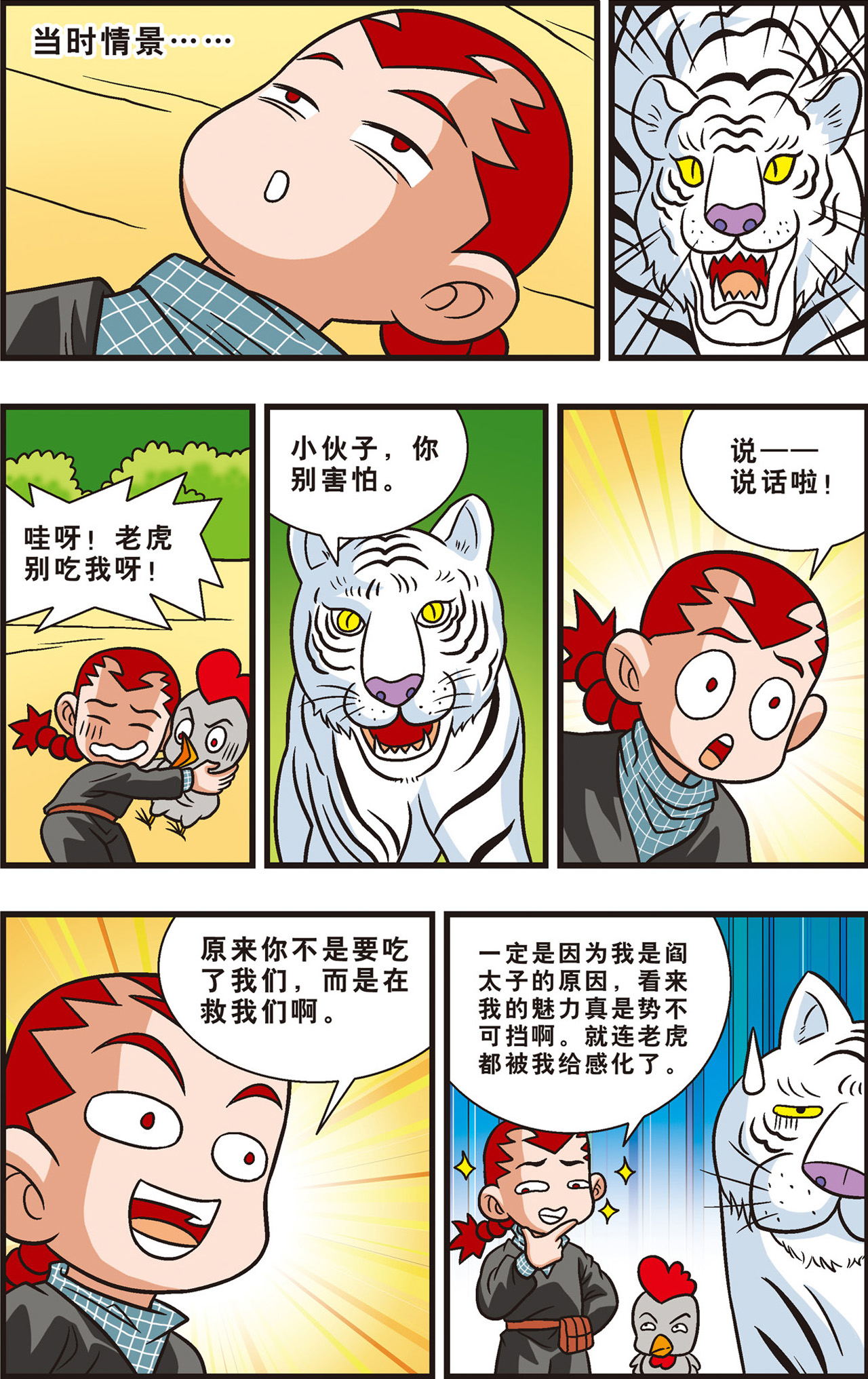 11