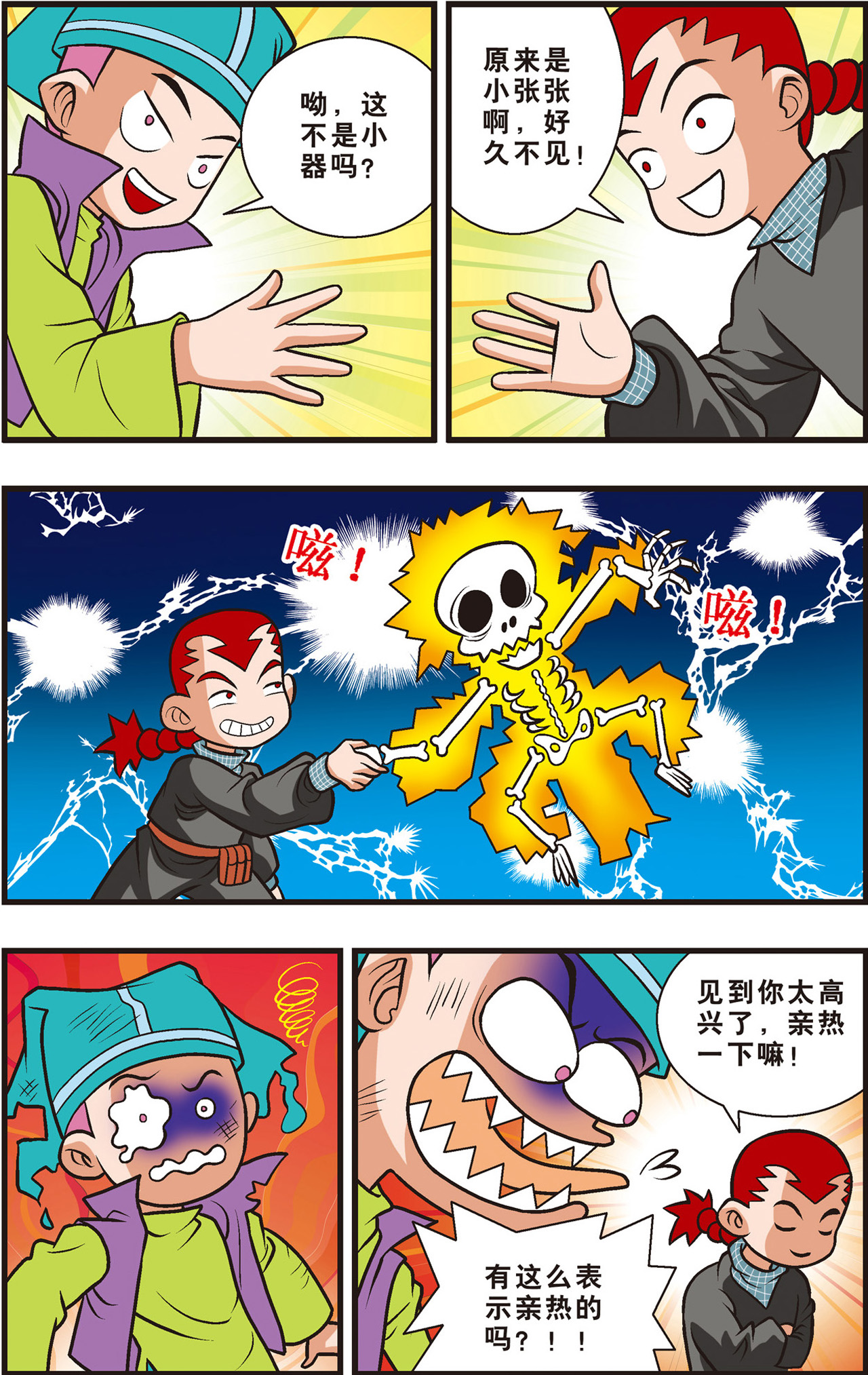 2