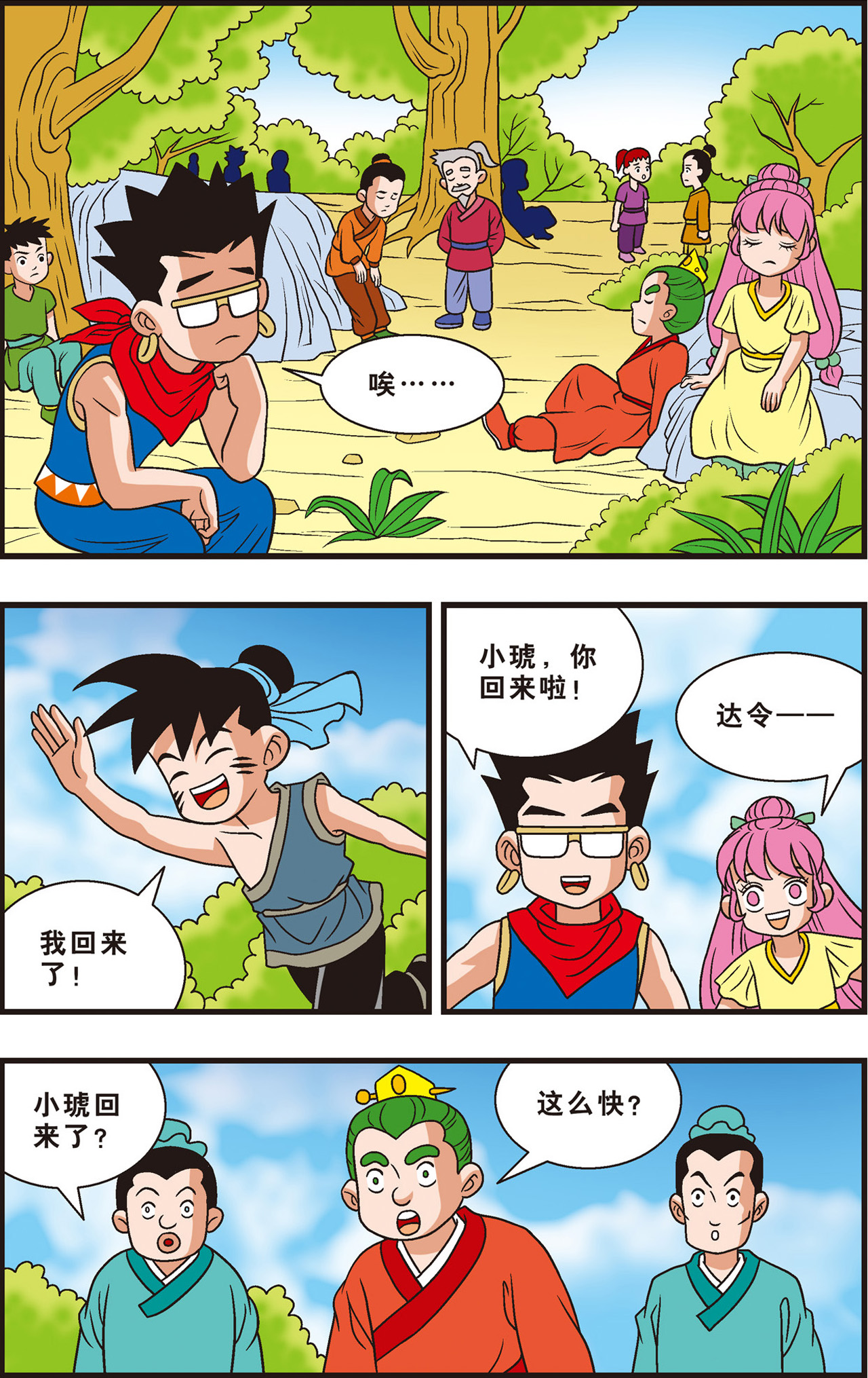 3