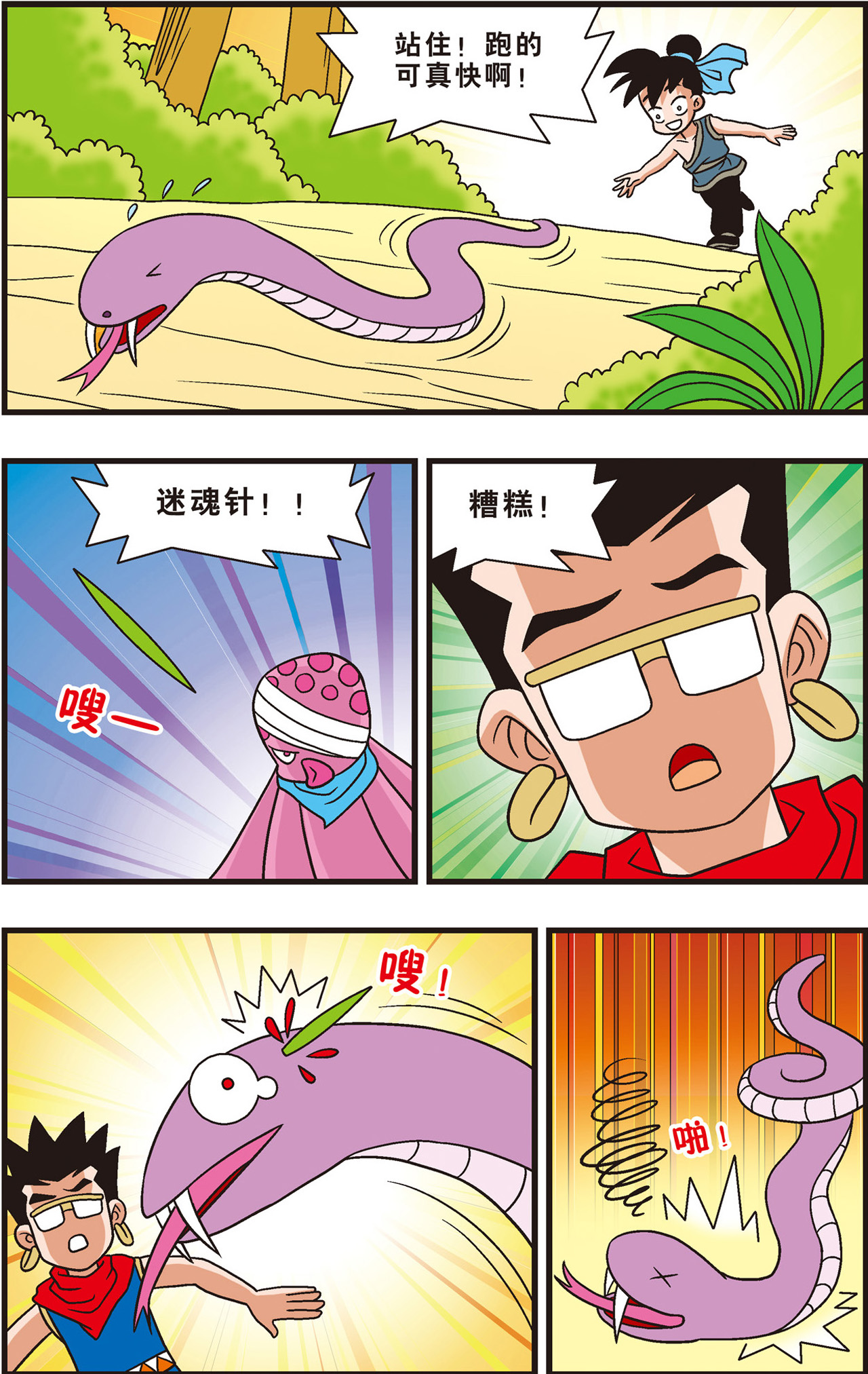 6