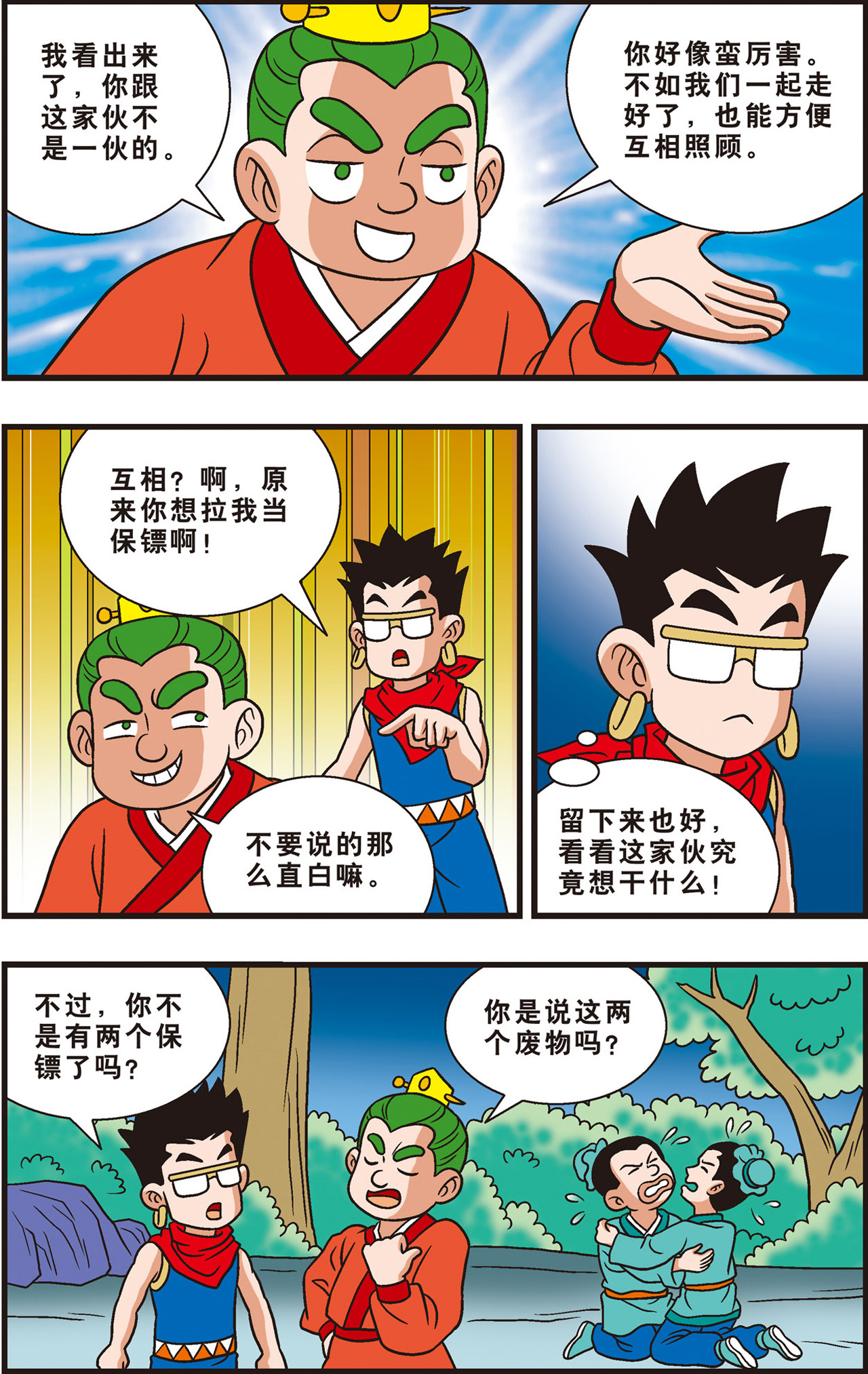 8