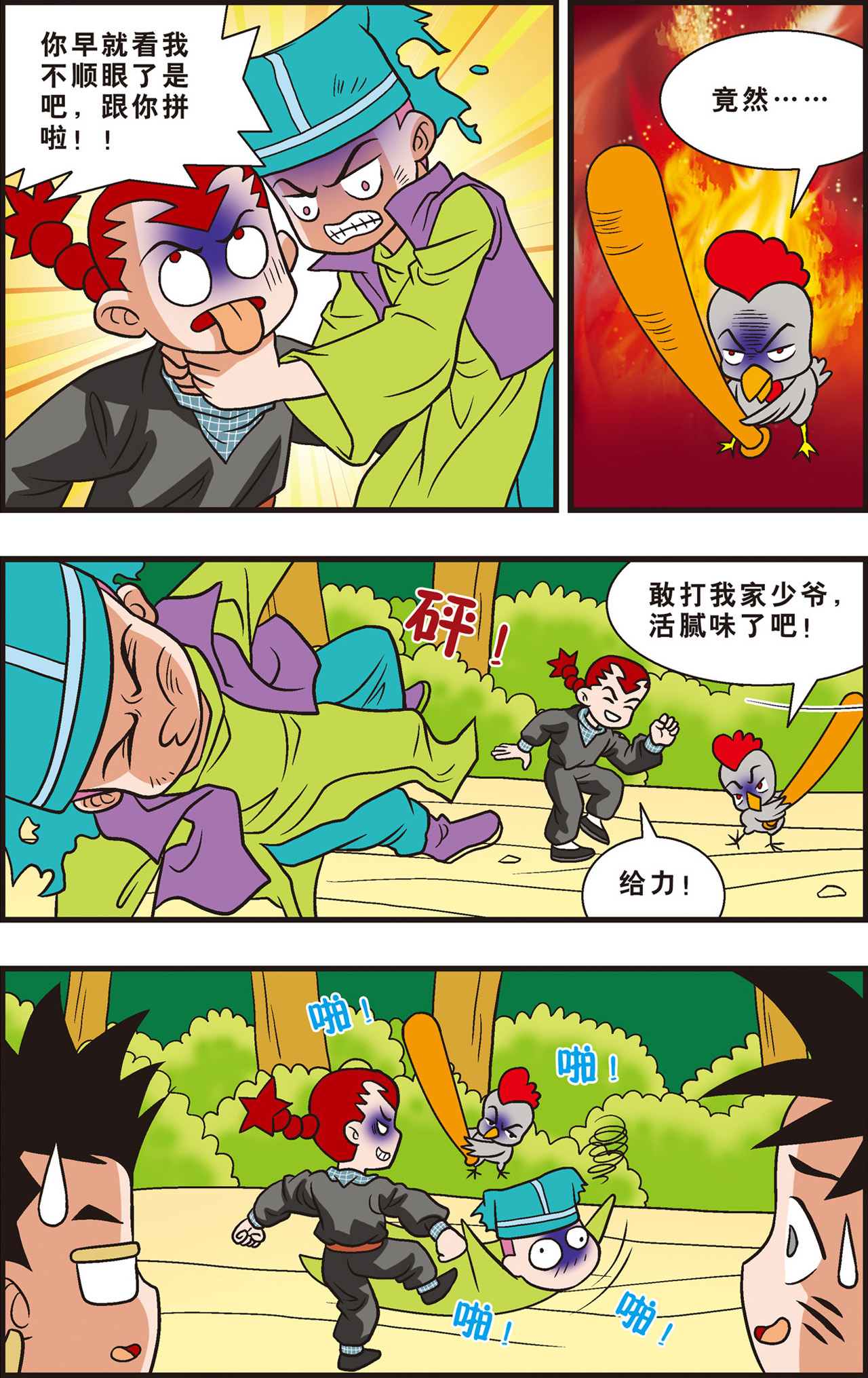 4