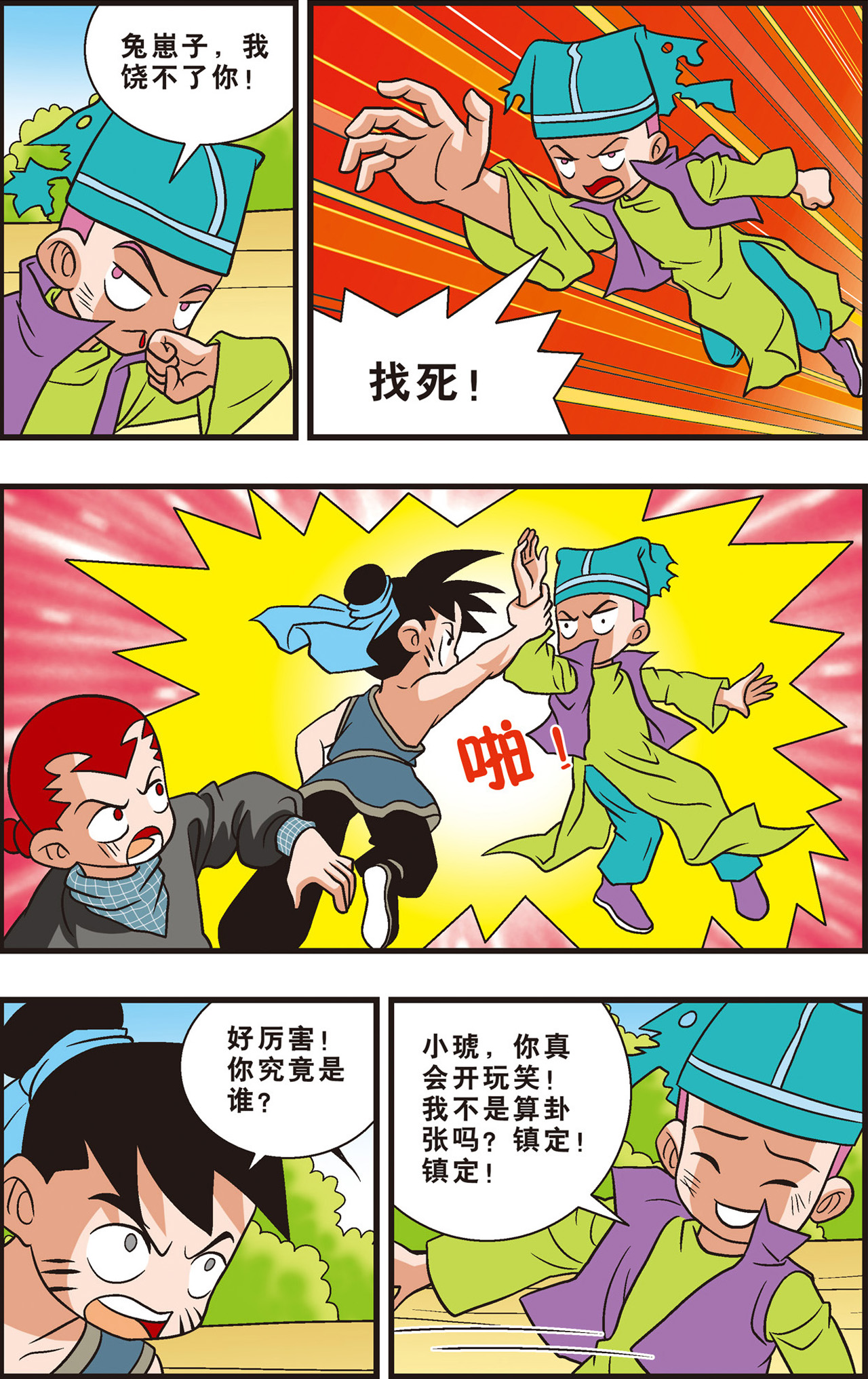 5