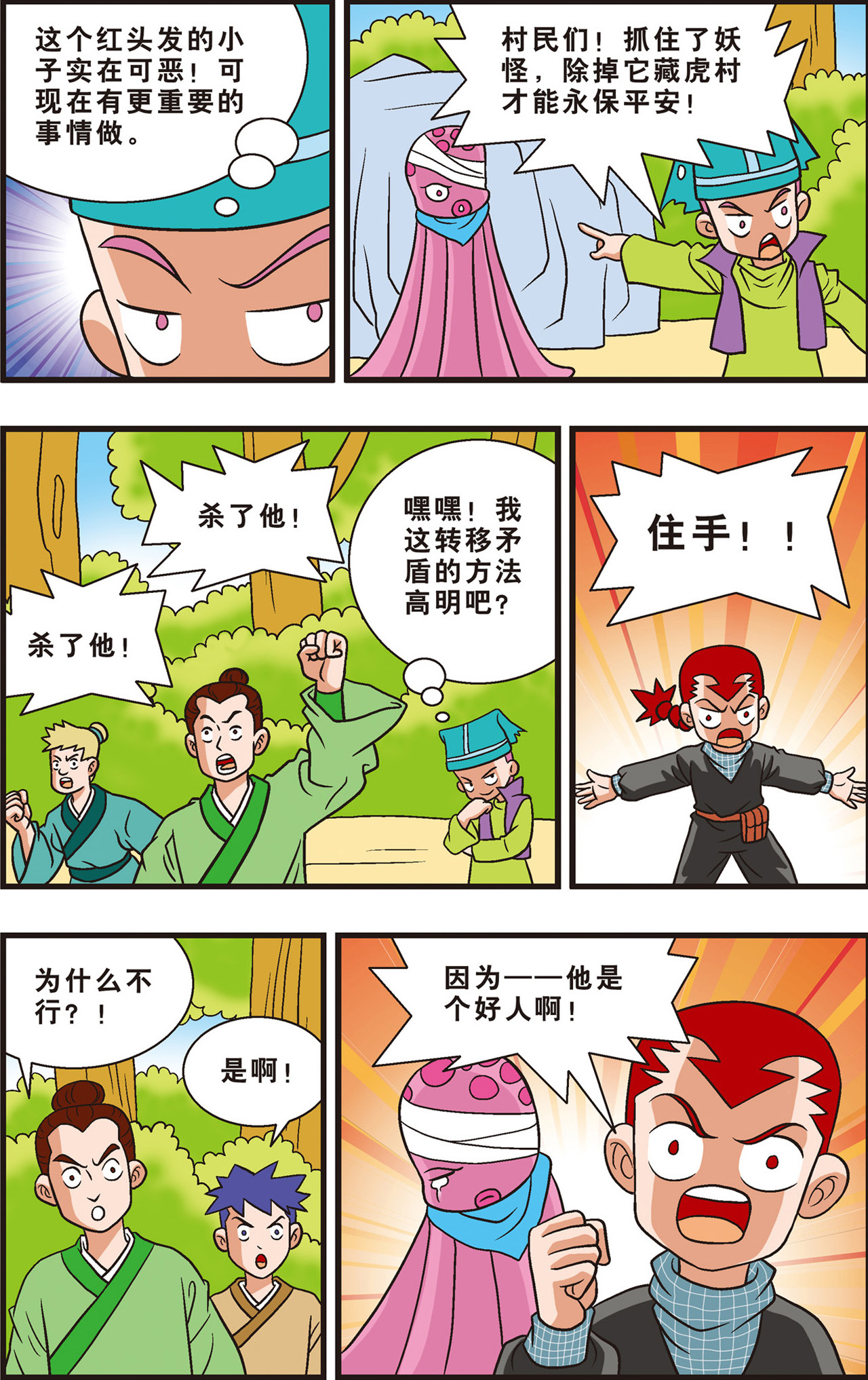 6