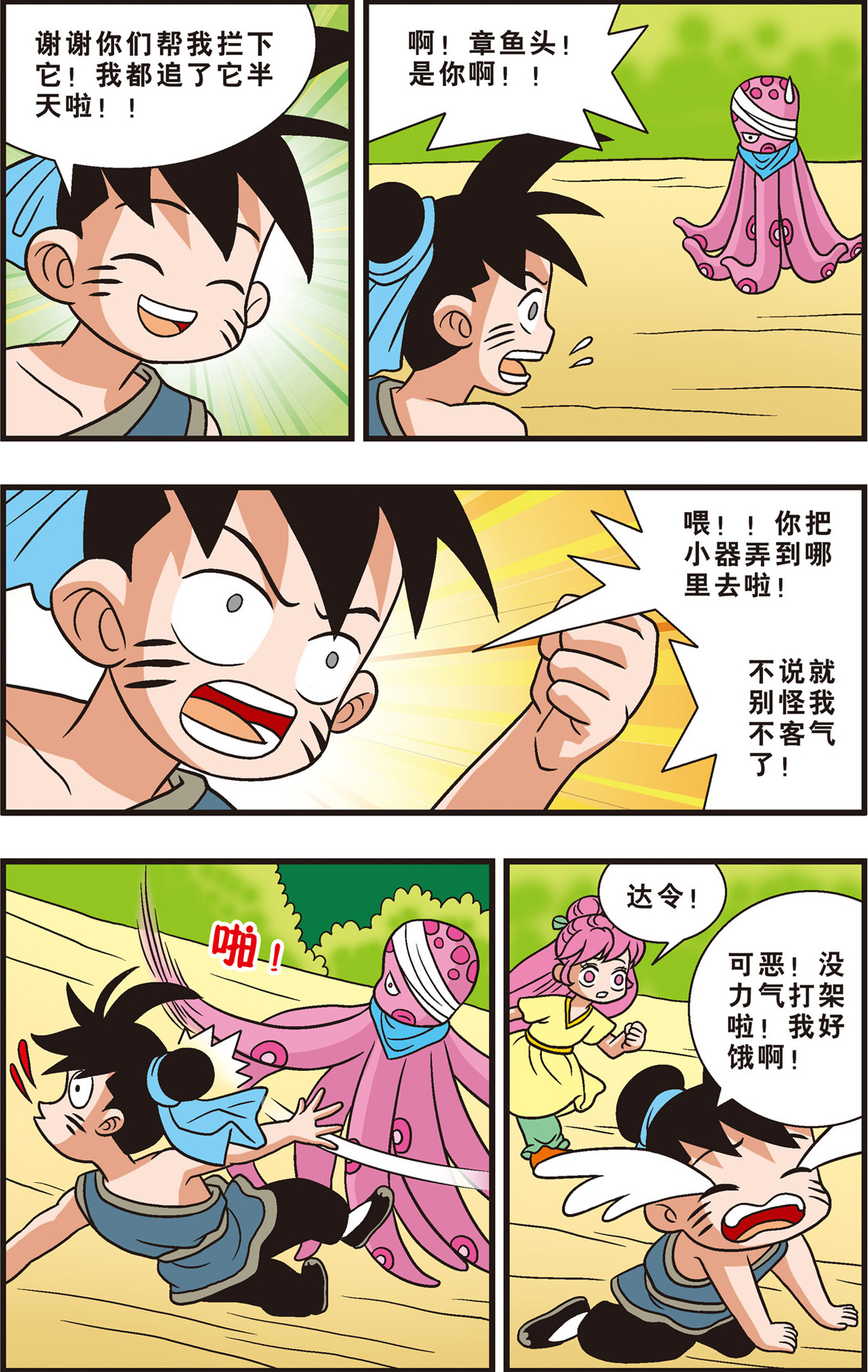 8