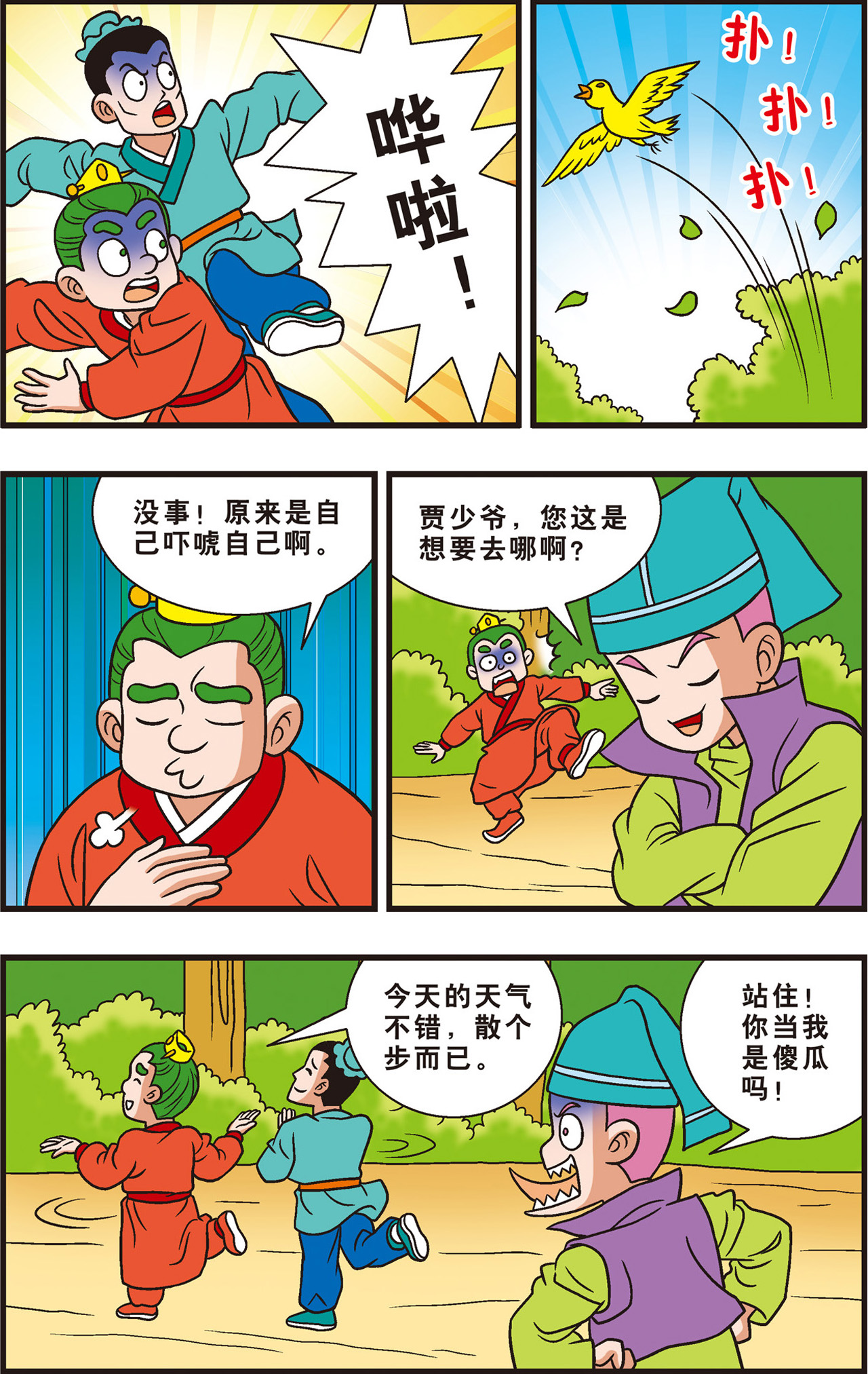 12