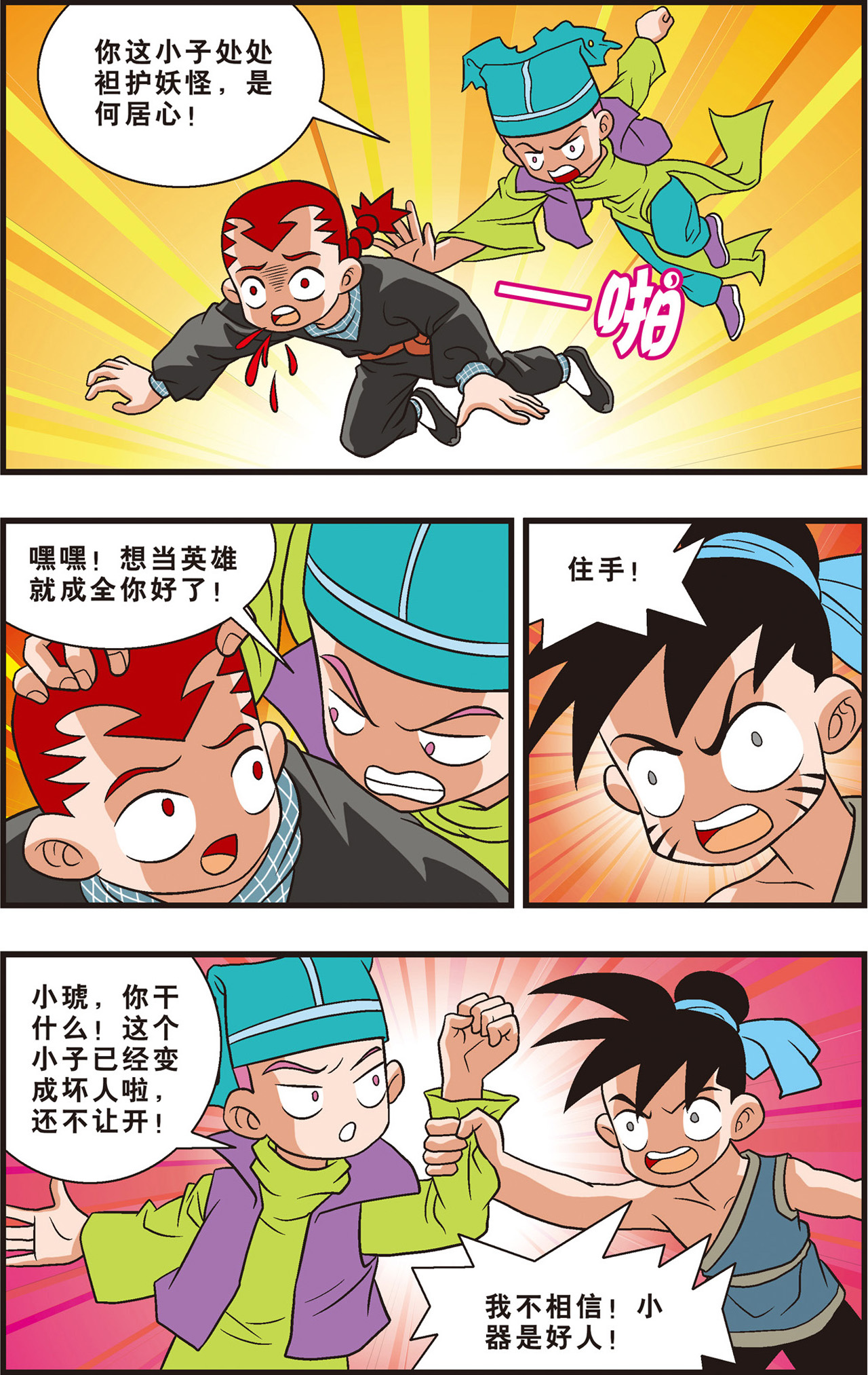 8