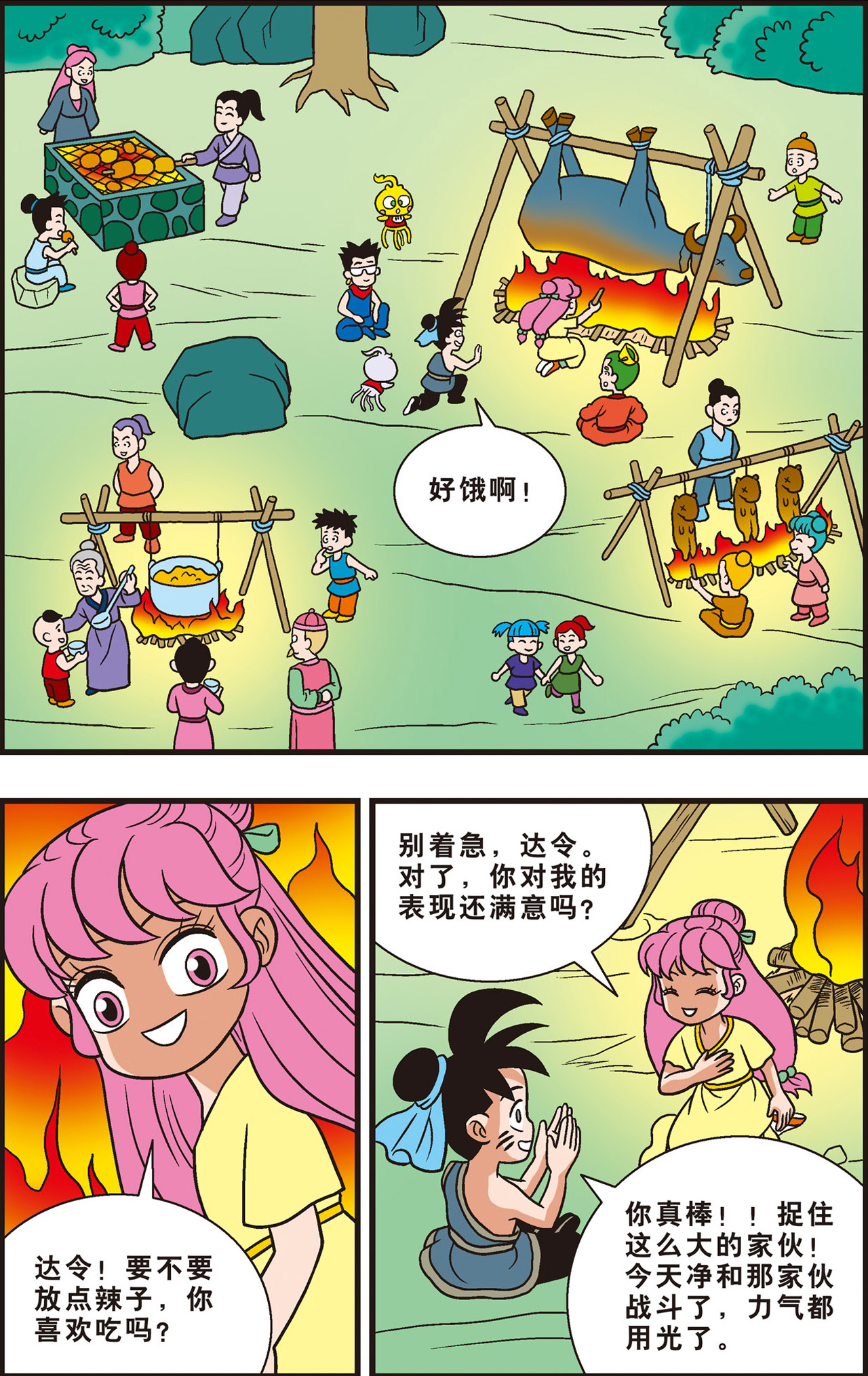 20