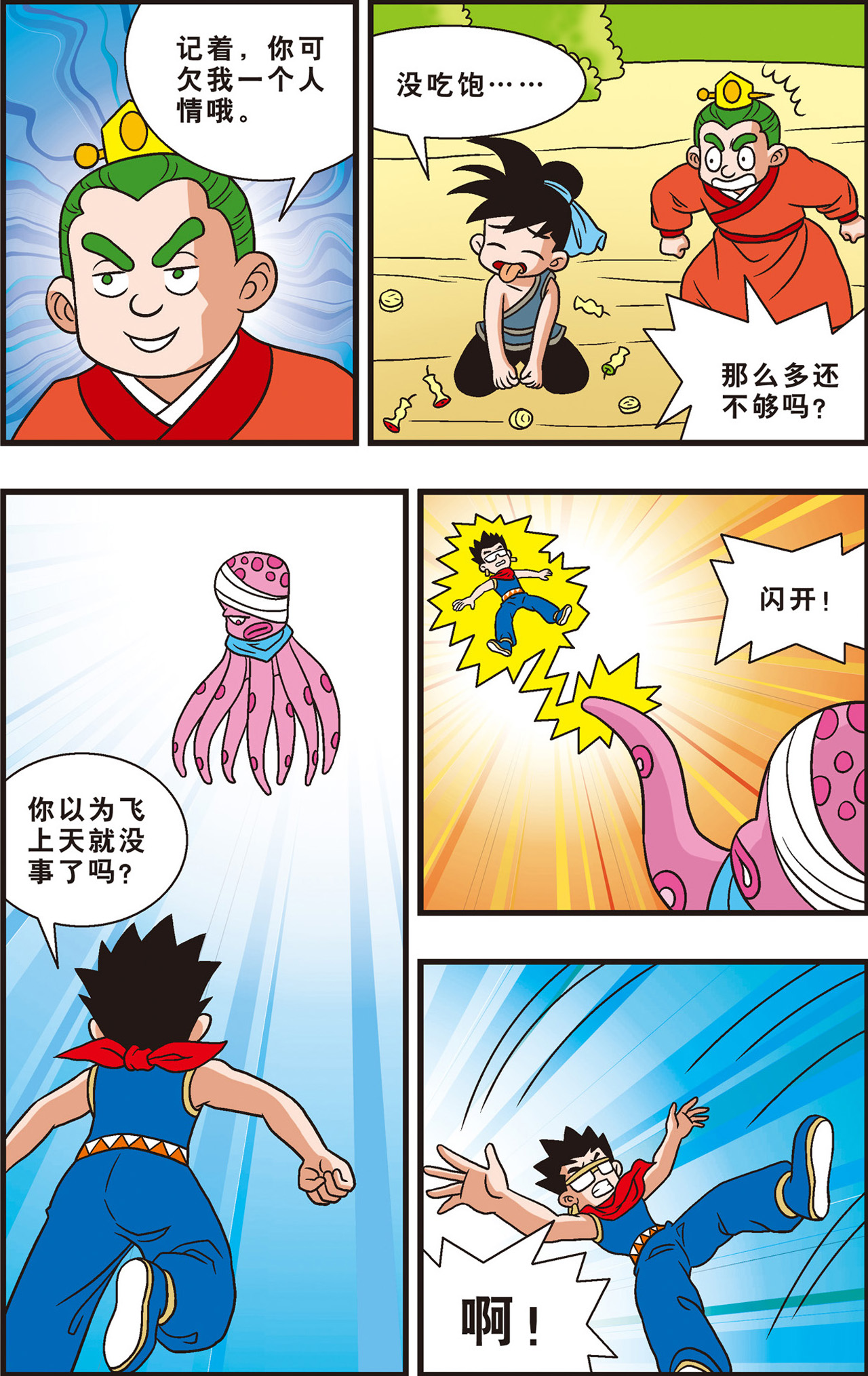 11