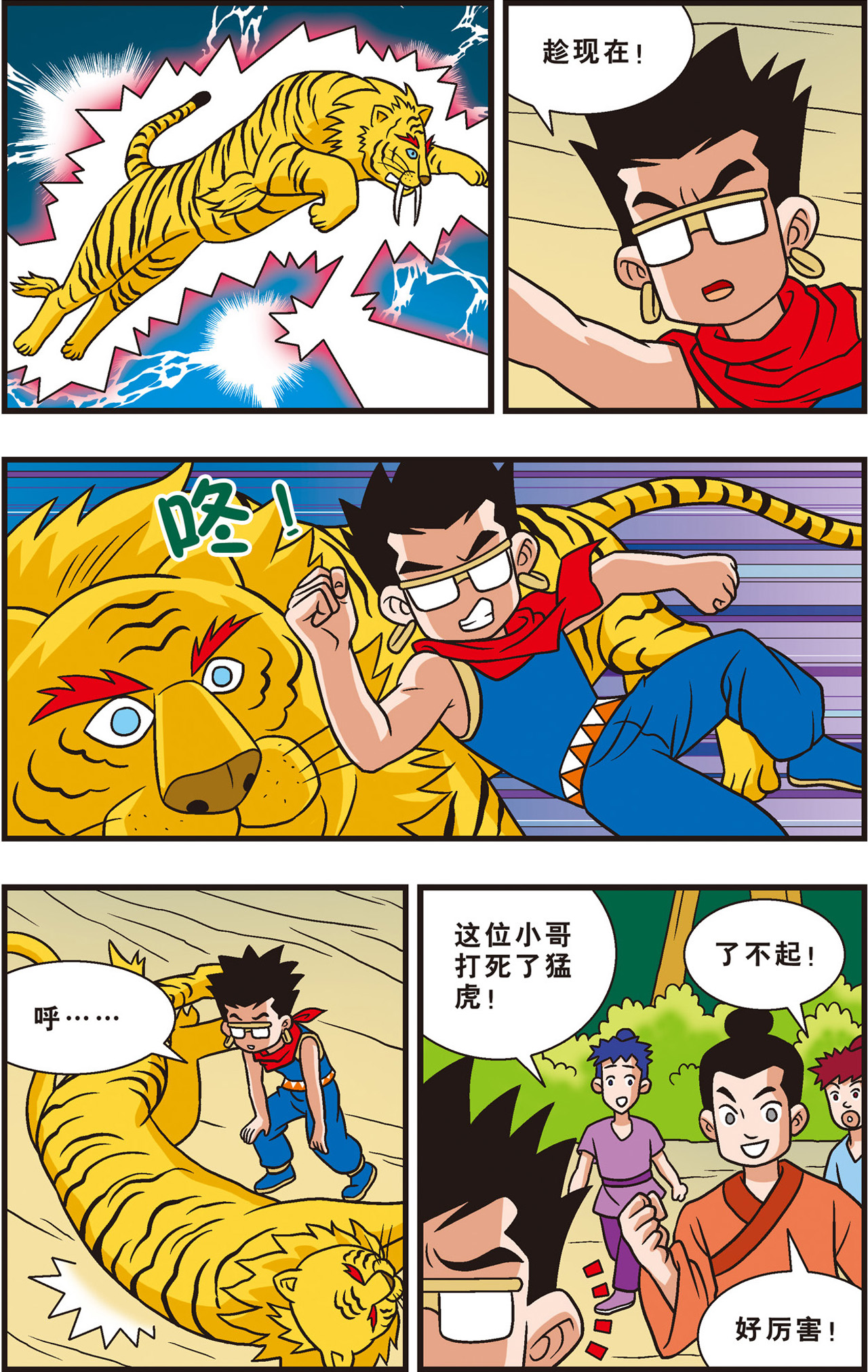12