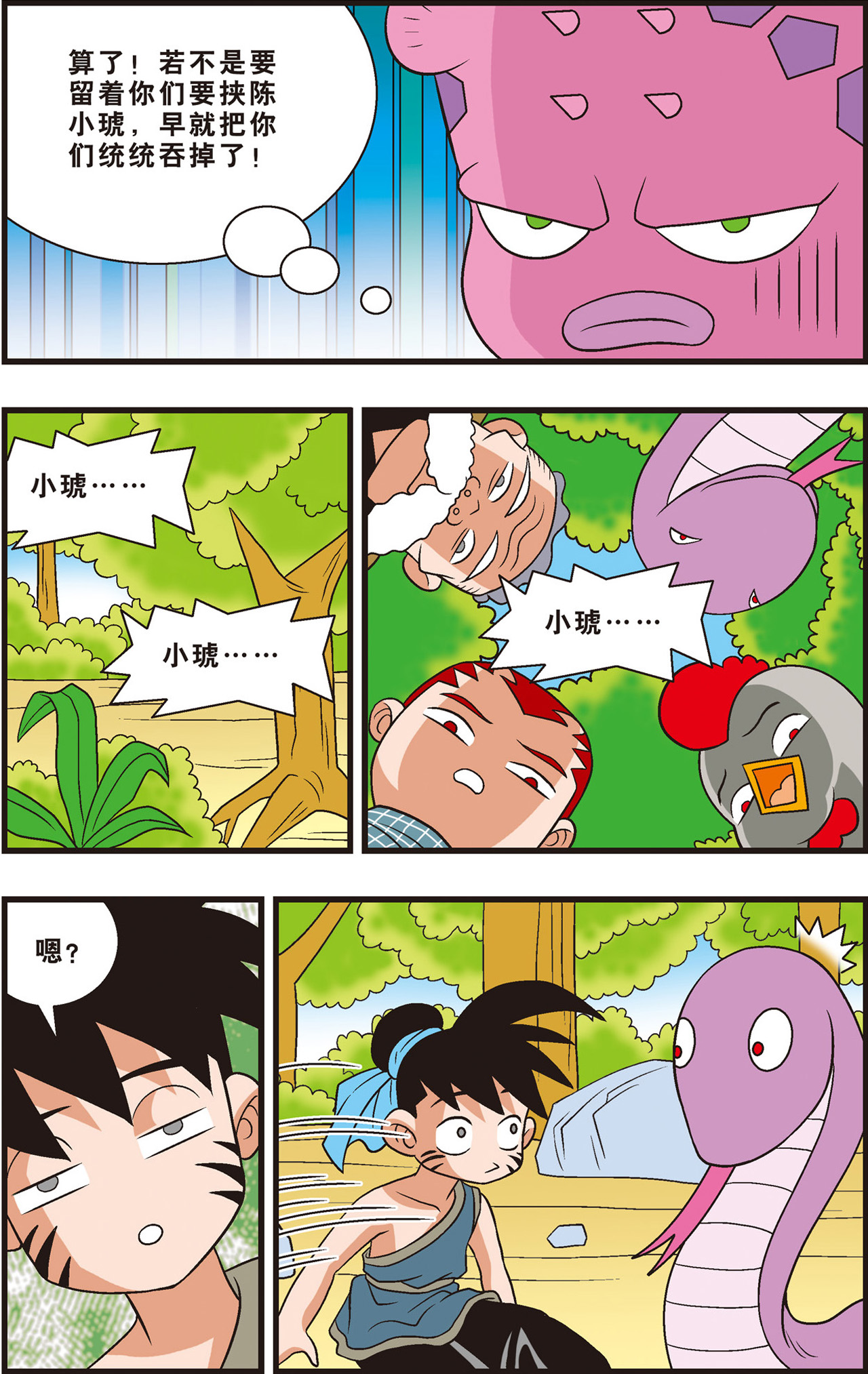 11