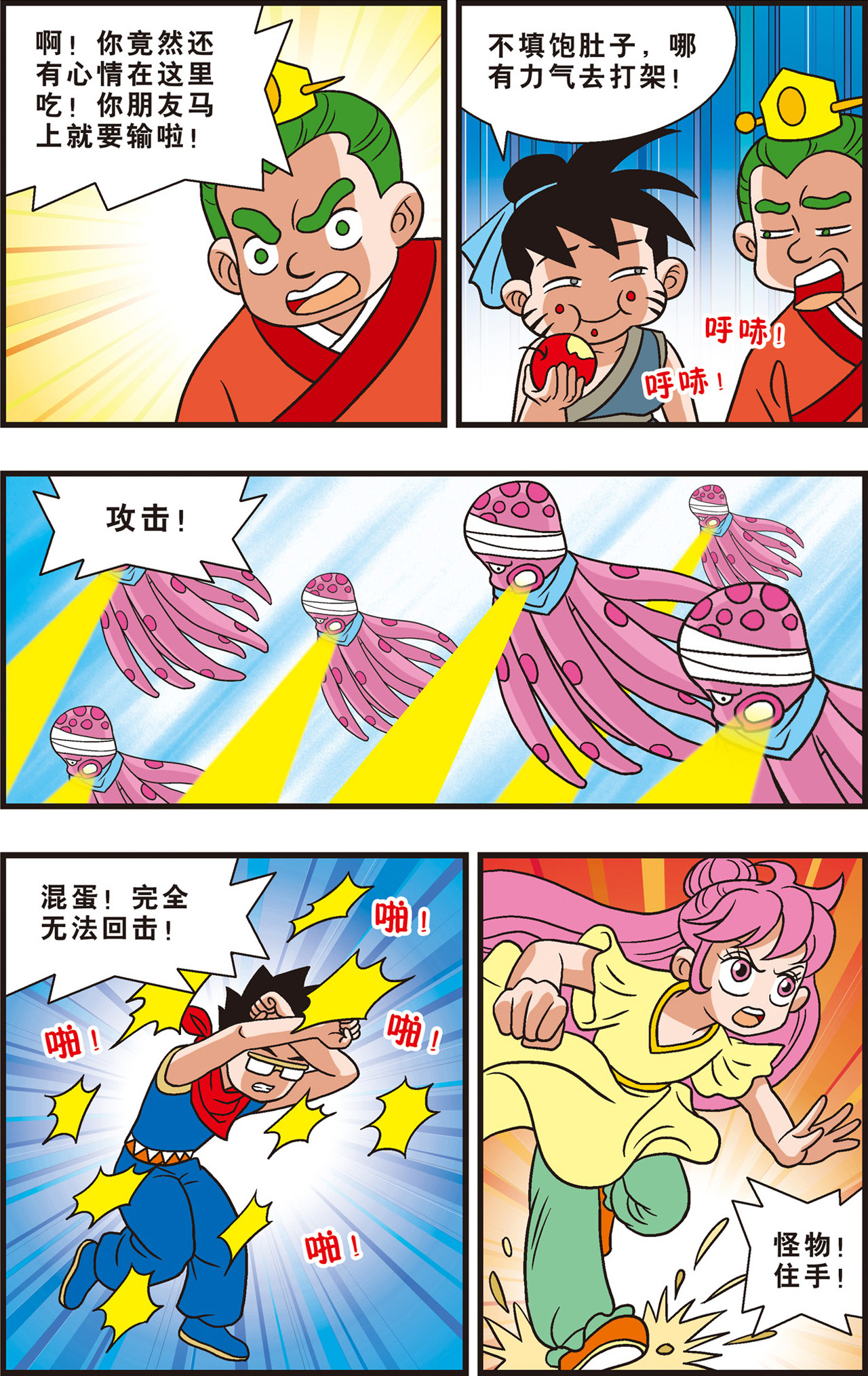 14