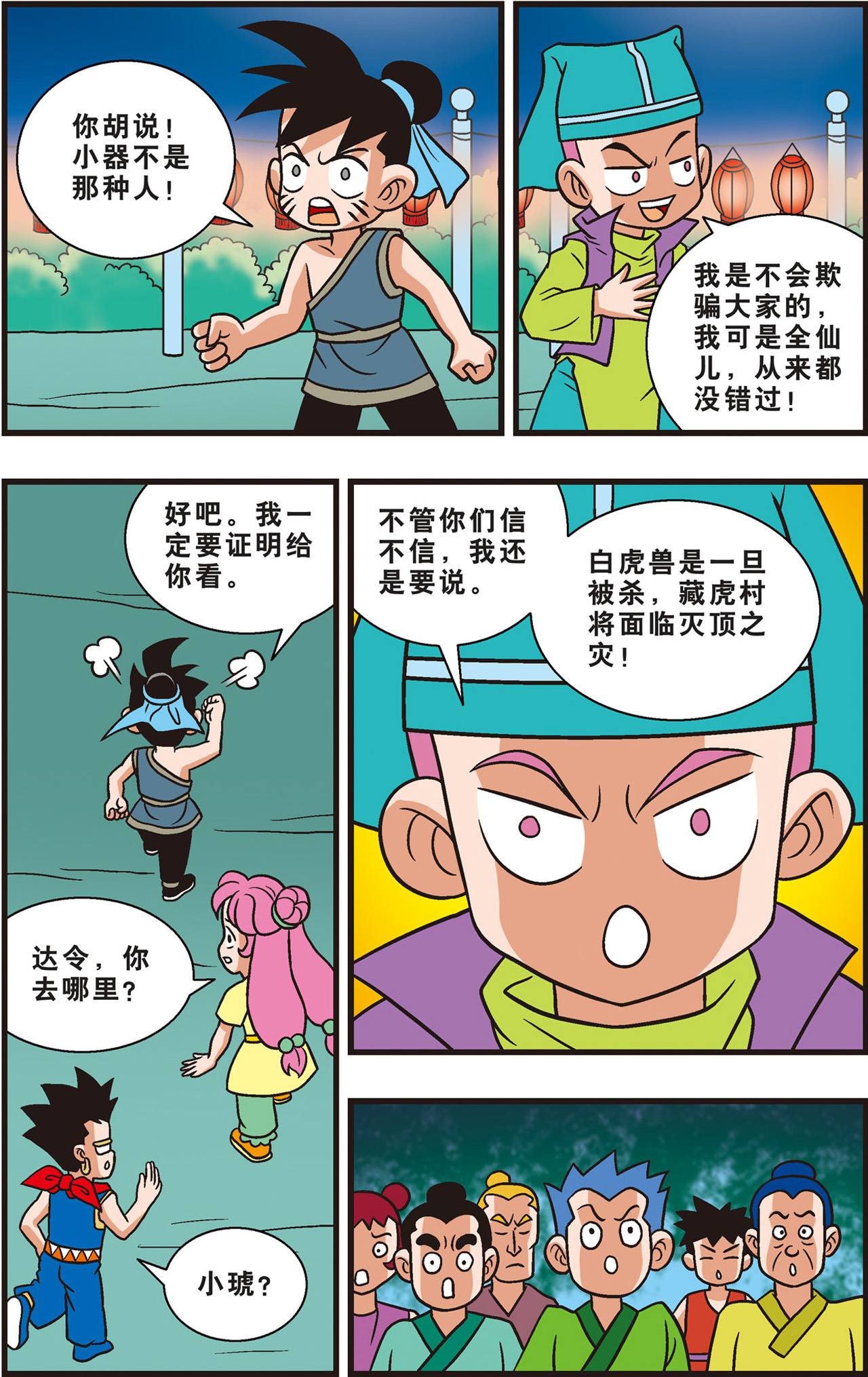 21