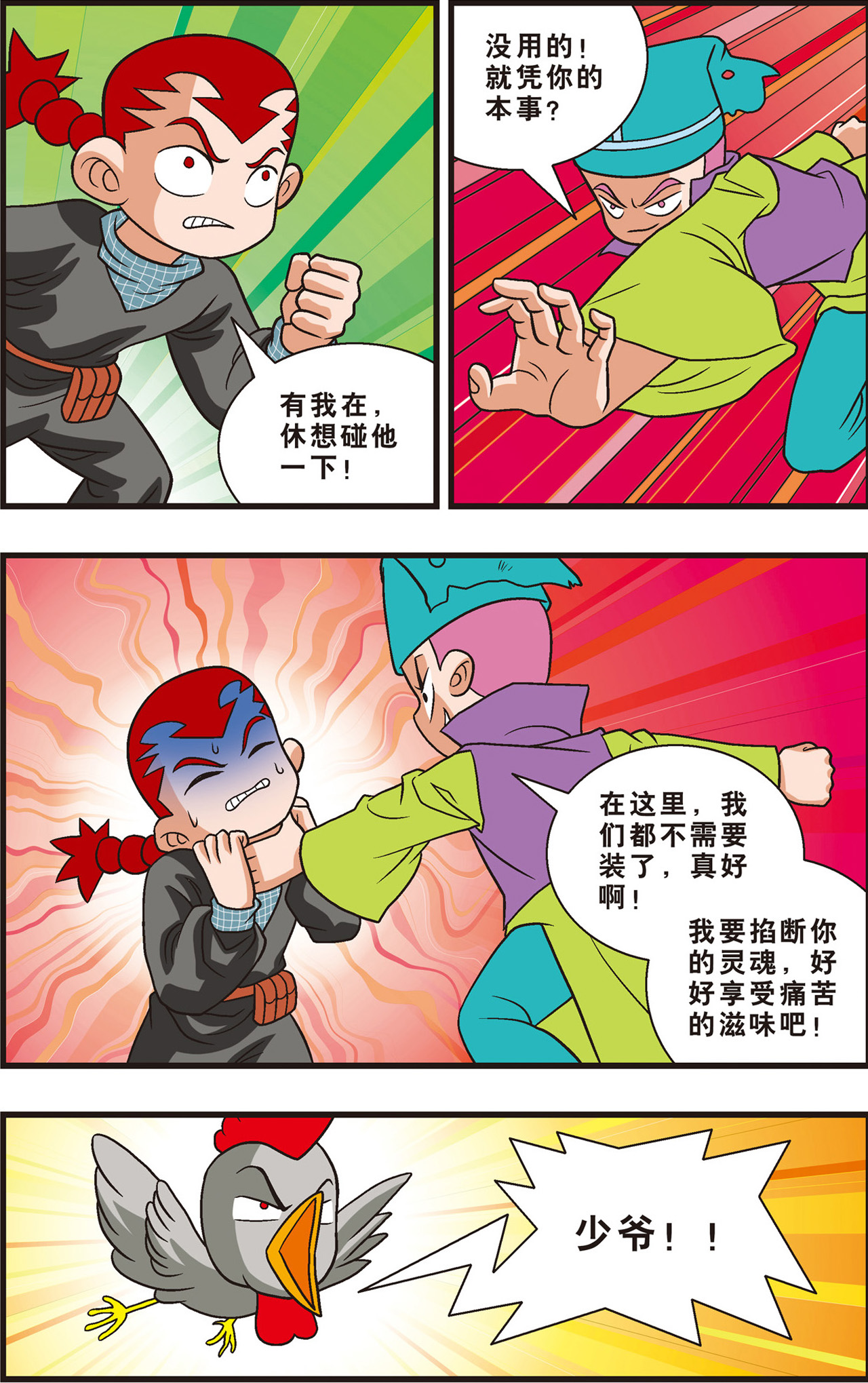 14