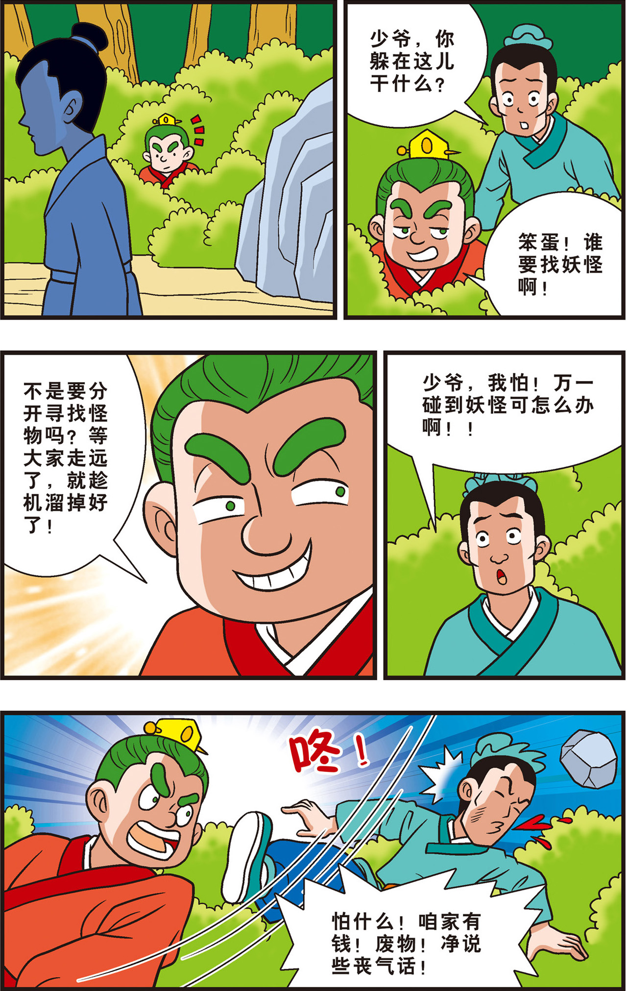 16