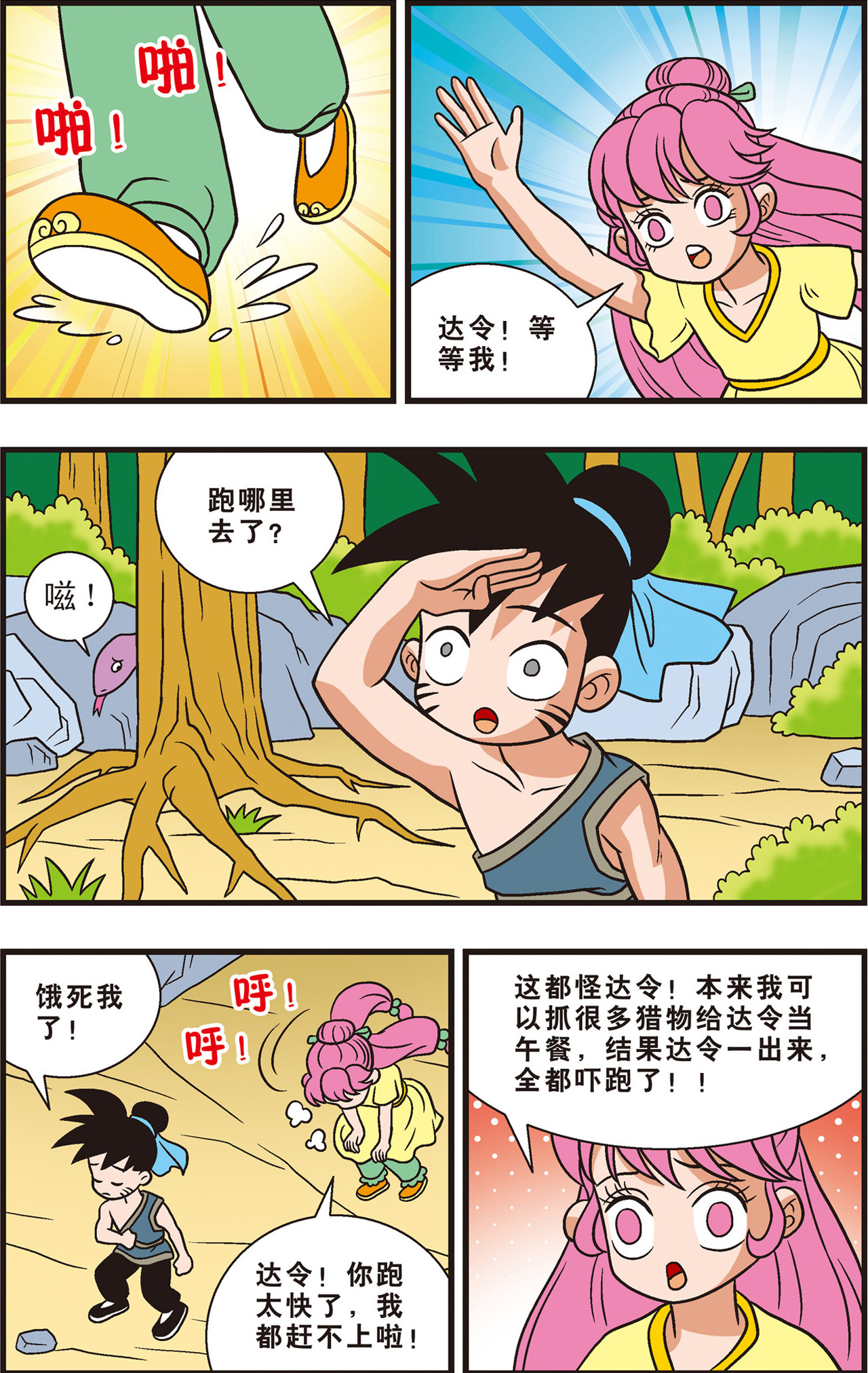 20