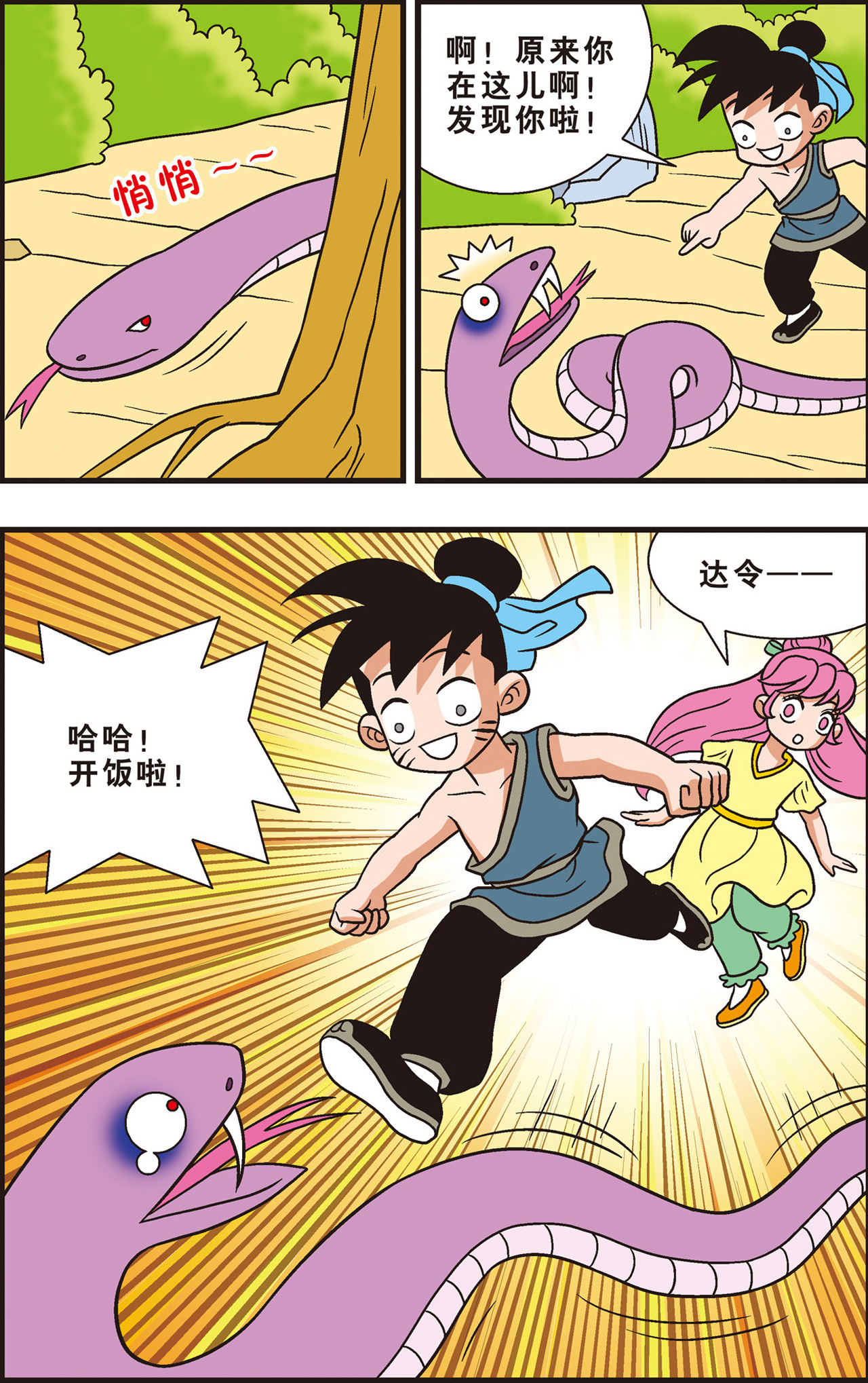 23