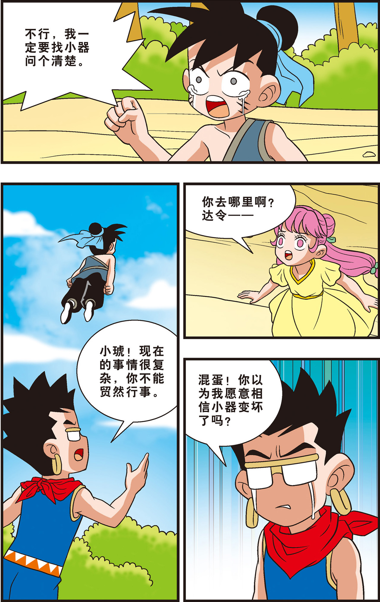 23
