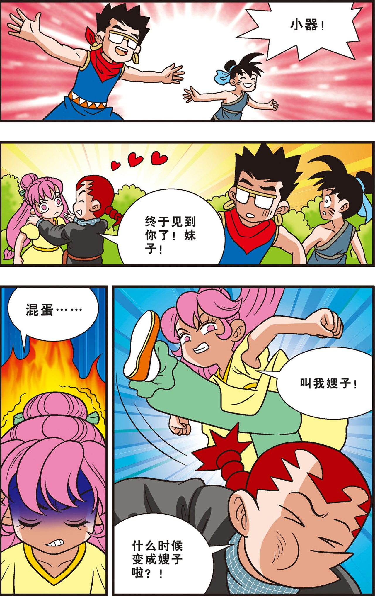 23