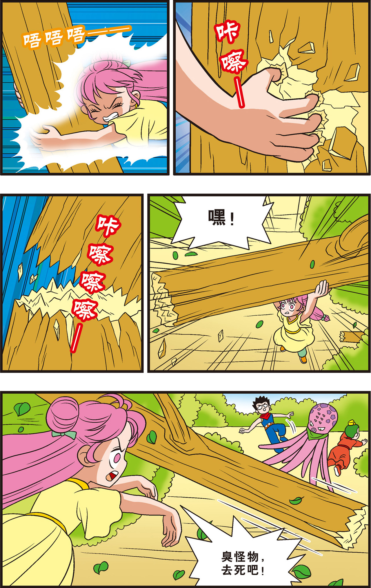 6