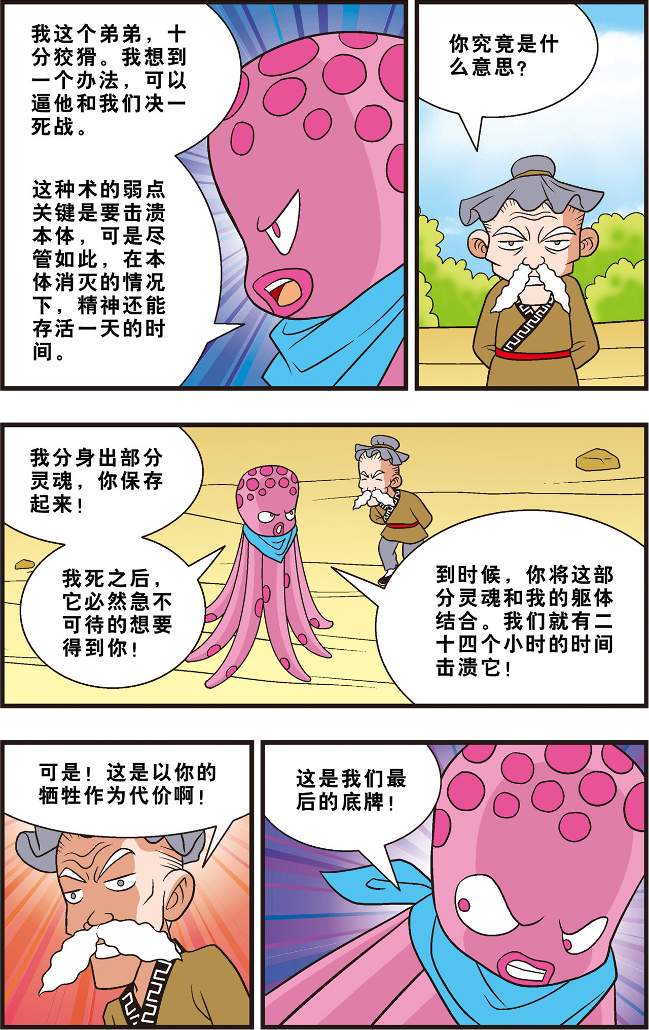 9