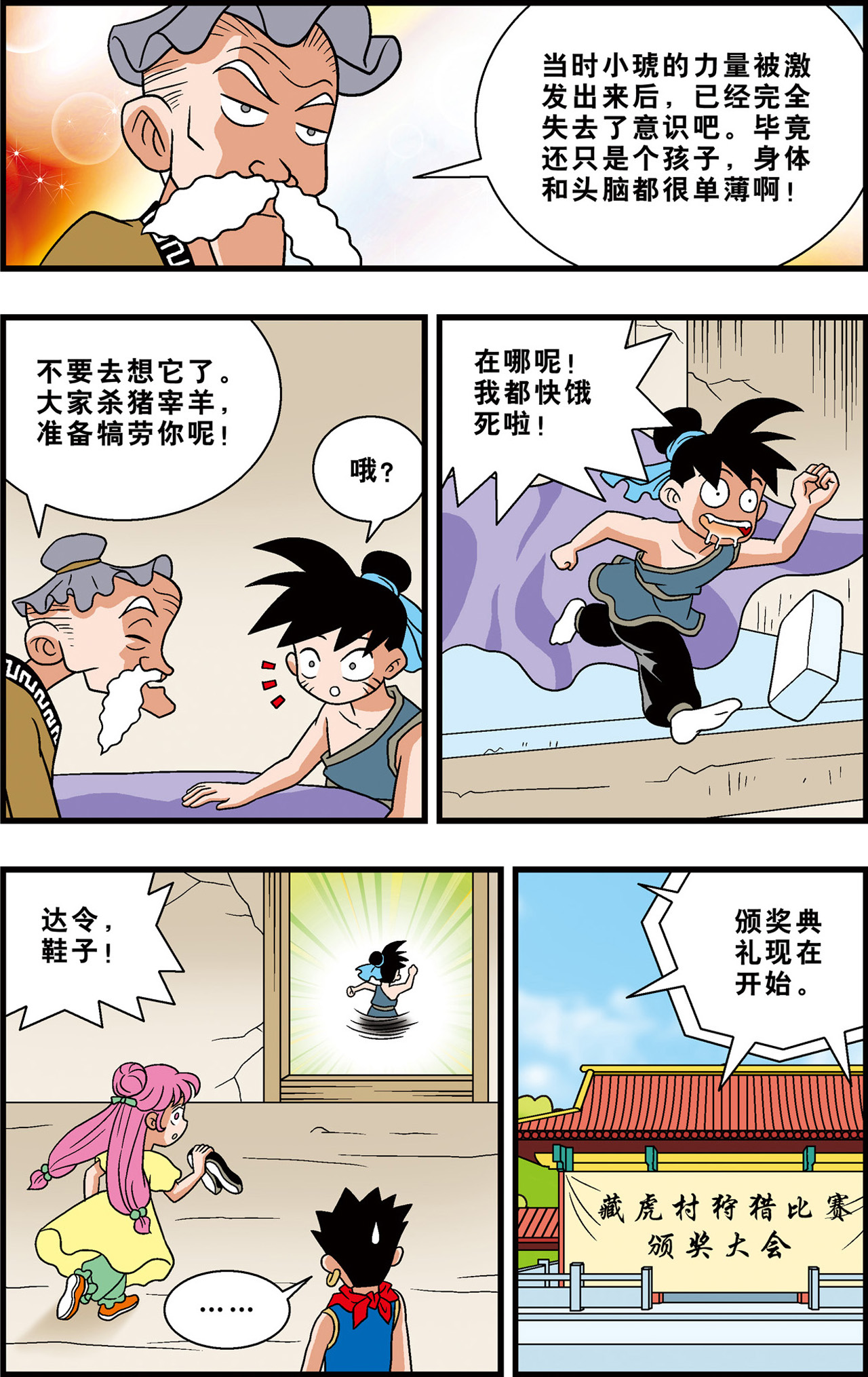 14