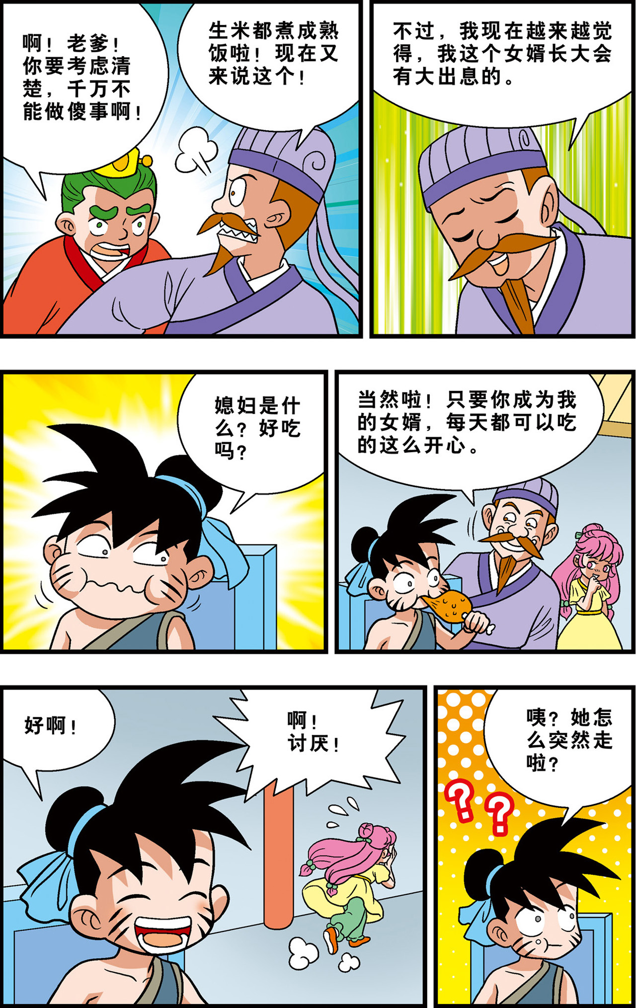 21