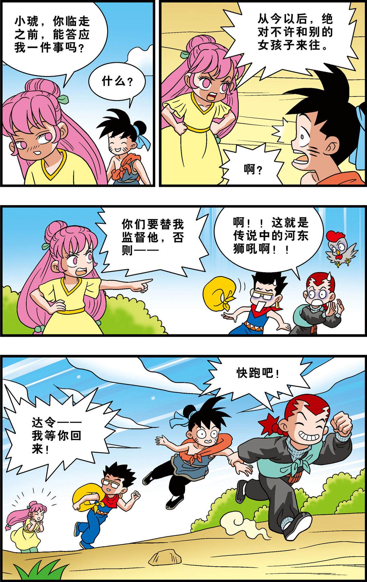 23