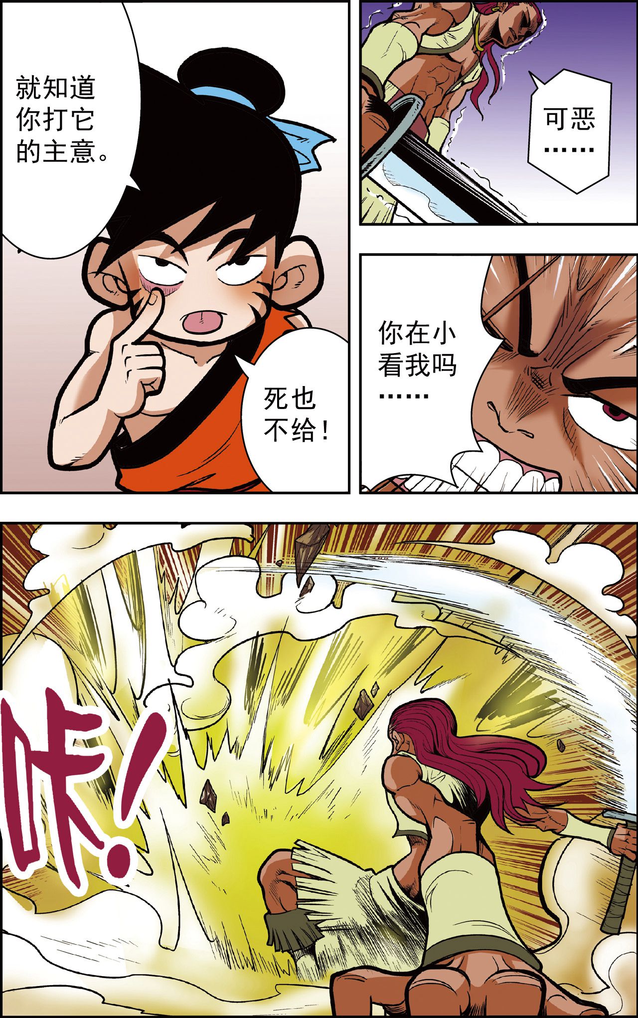 6