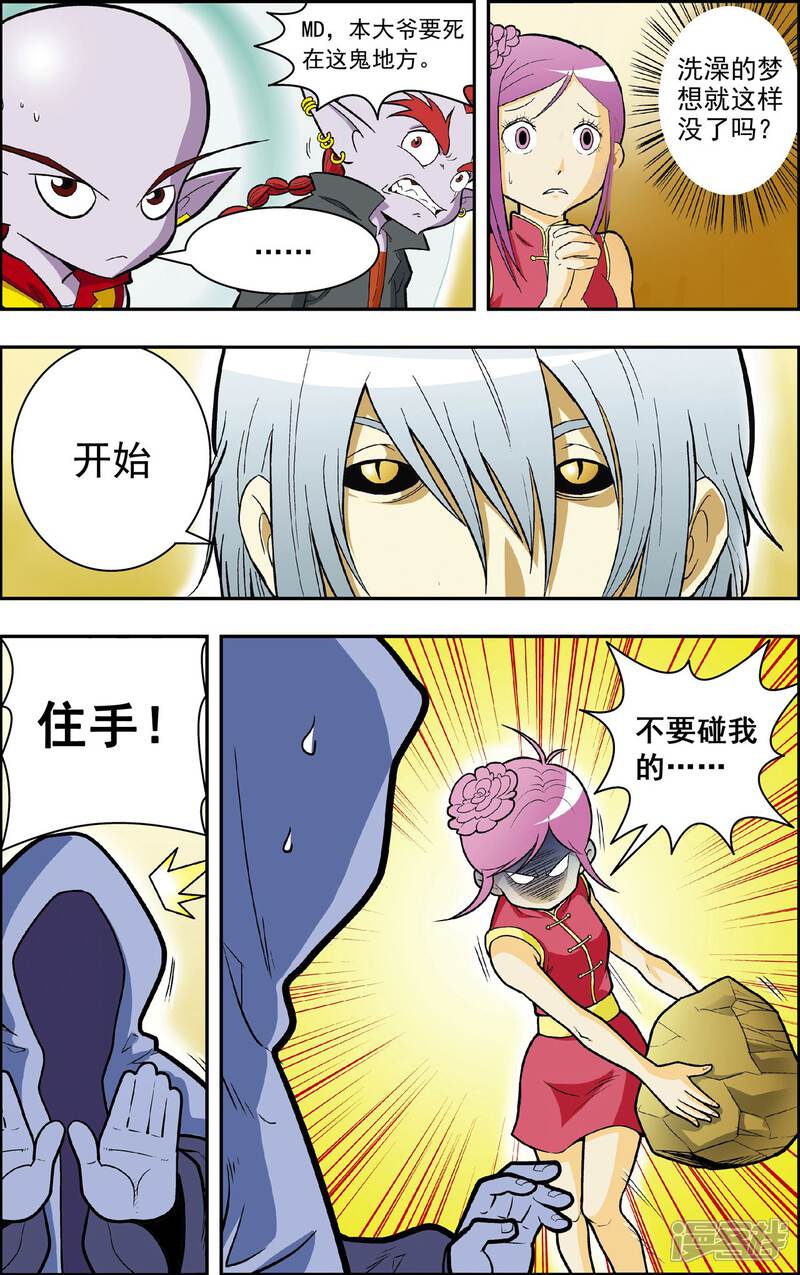 神精榜新传-龙渊传奇漫画 第19话 龙渊外传(下) - 漫客栈