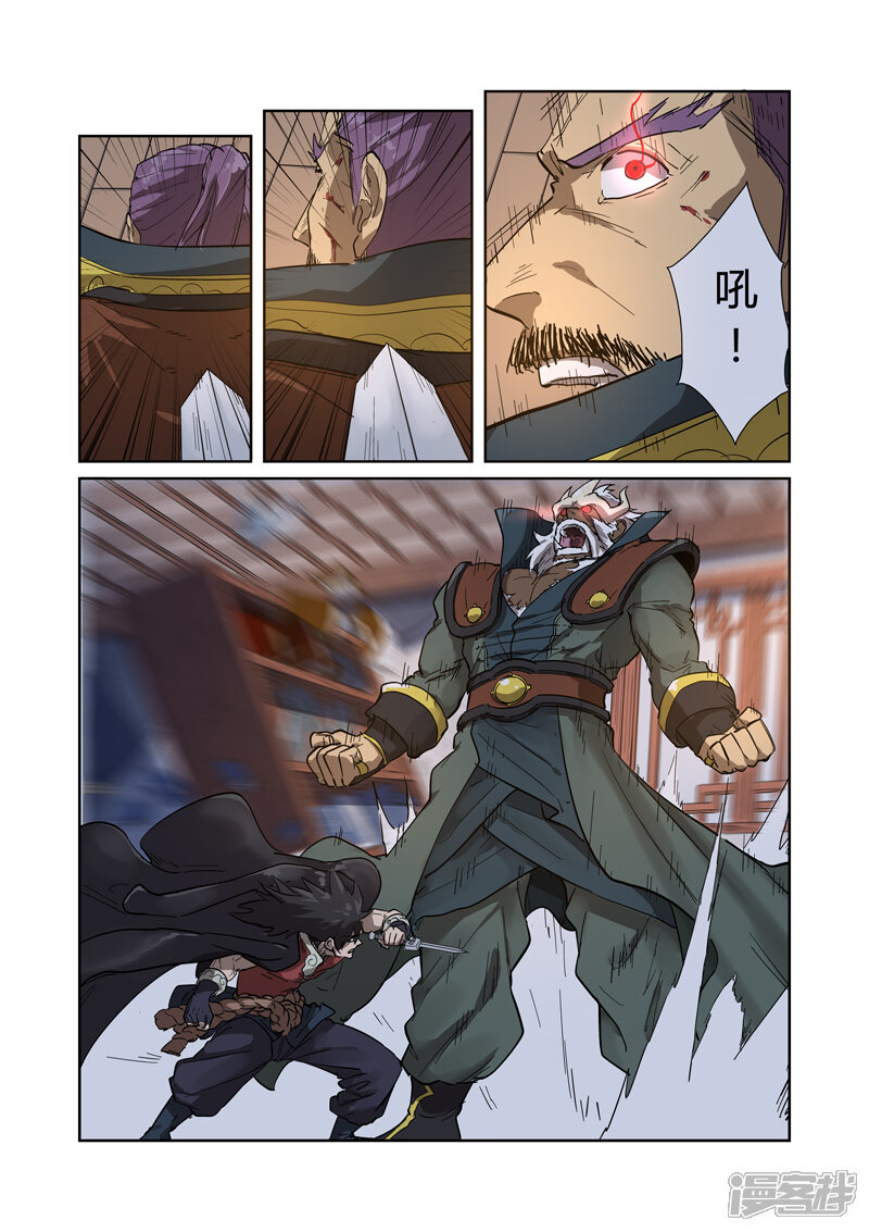 第190话父与子（下）-妖神记-踏雪动漫（第6张）