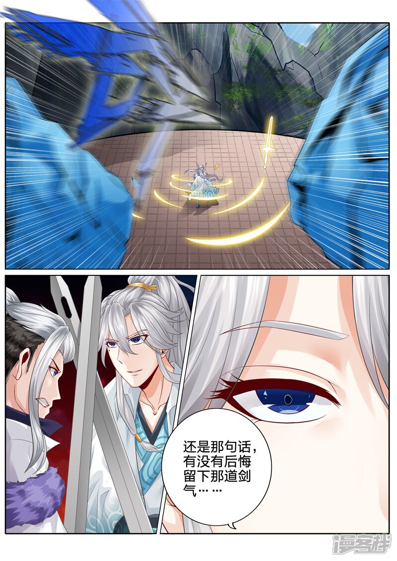 第104话-诸天纪-神居动漫（第8张）