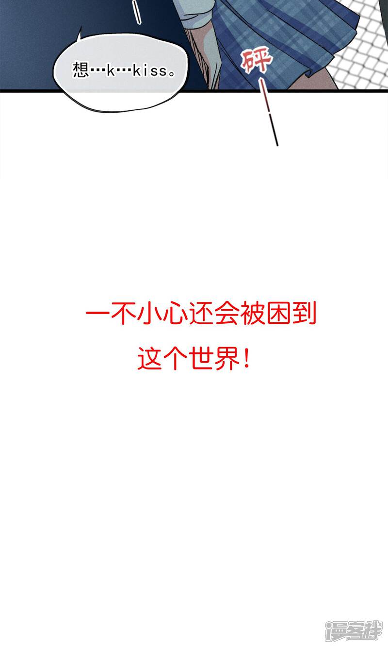 【禁书攻略】漫画-（预告）章节漫画下拉式图片-16.jpg