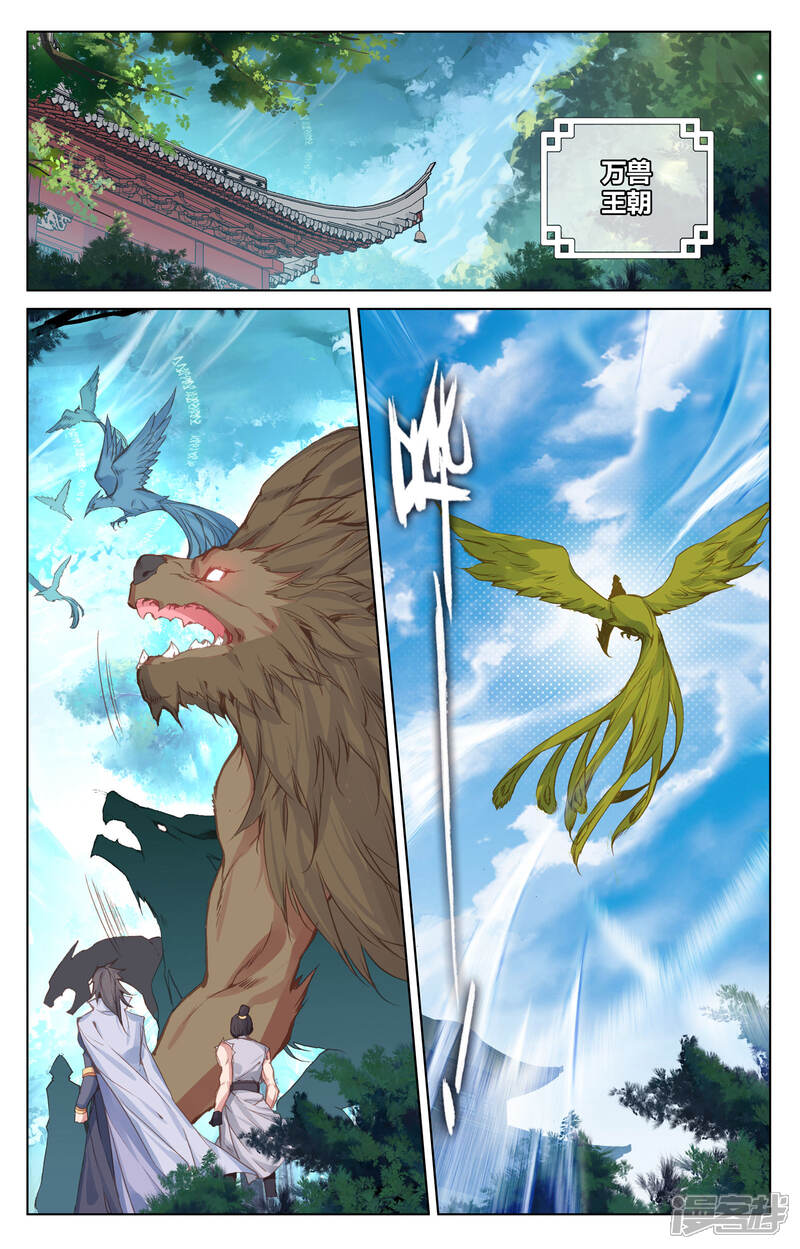 【元尊】漫画-（第78话 风云汇聚（上））章节漫画下拉式图片-第9张图片
