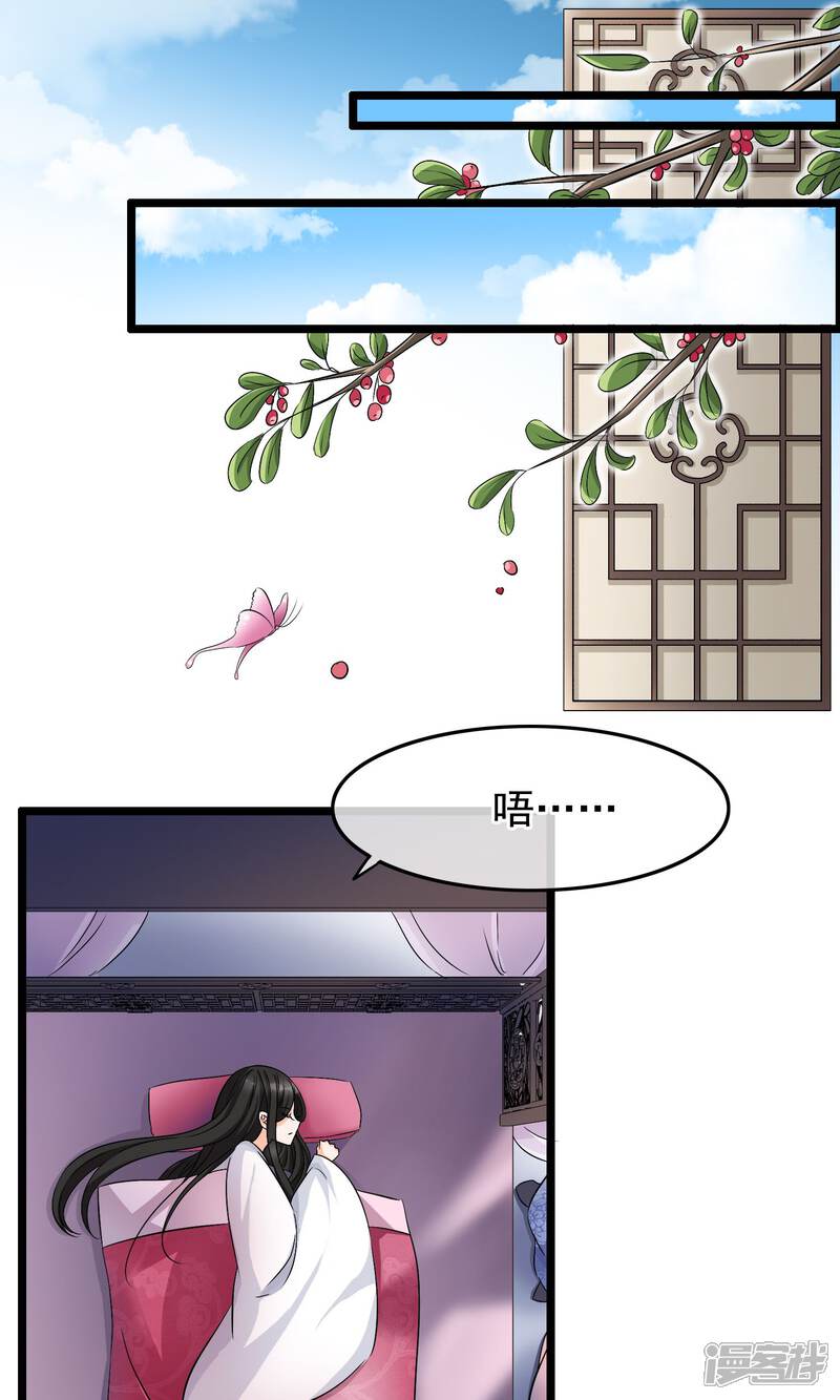 【孽徒在上】漫画-（第25话 难道那个人是他）章节漫画下拉式图片-第2张图片