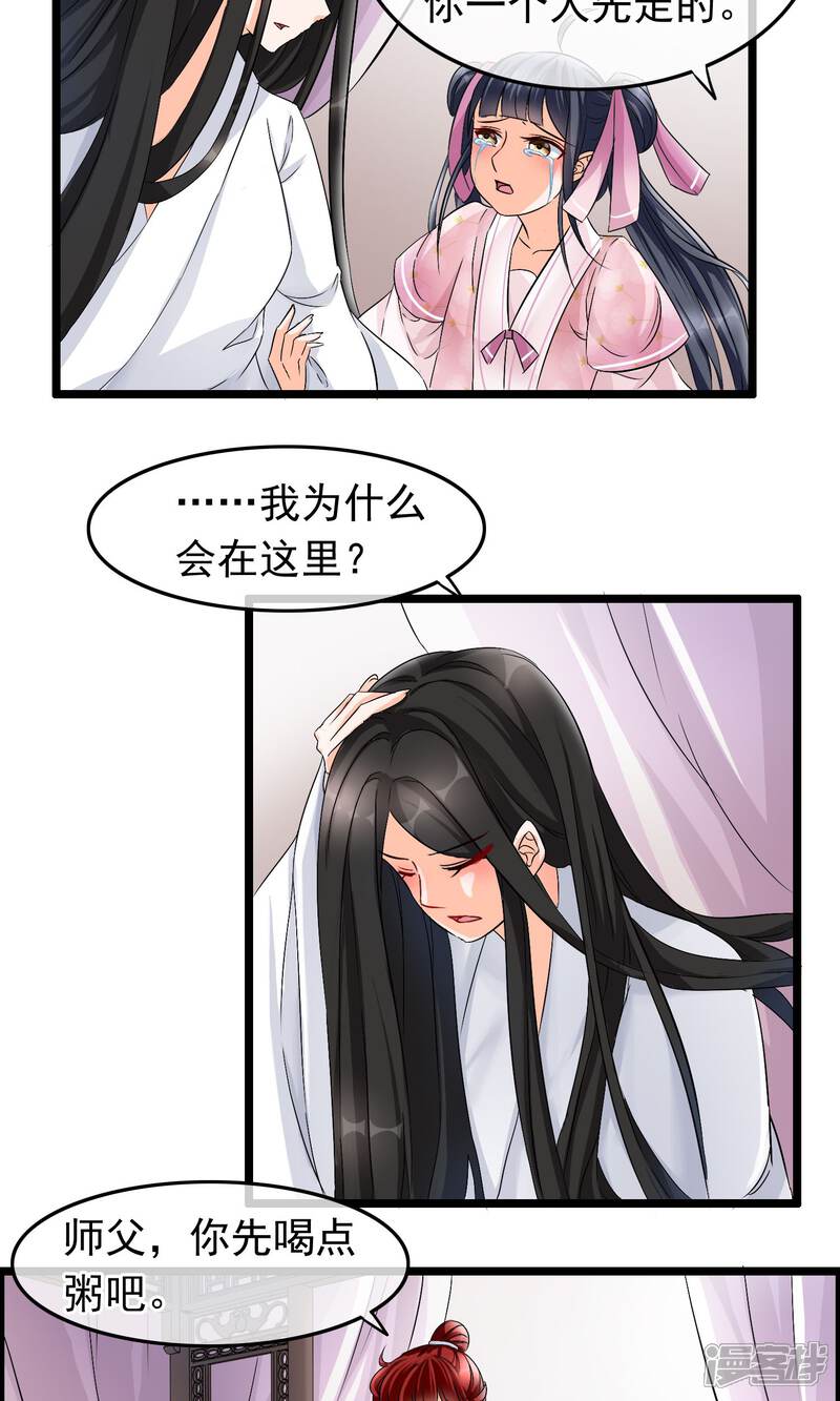 【孽徒在上】漫画-（第25话 难道那个人是他）章节漫画下拉式图片-第4张图片