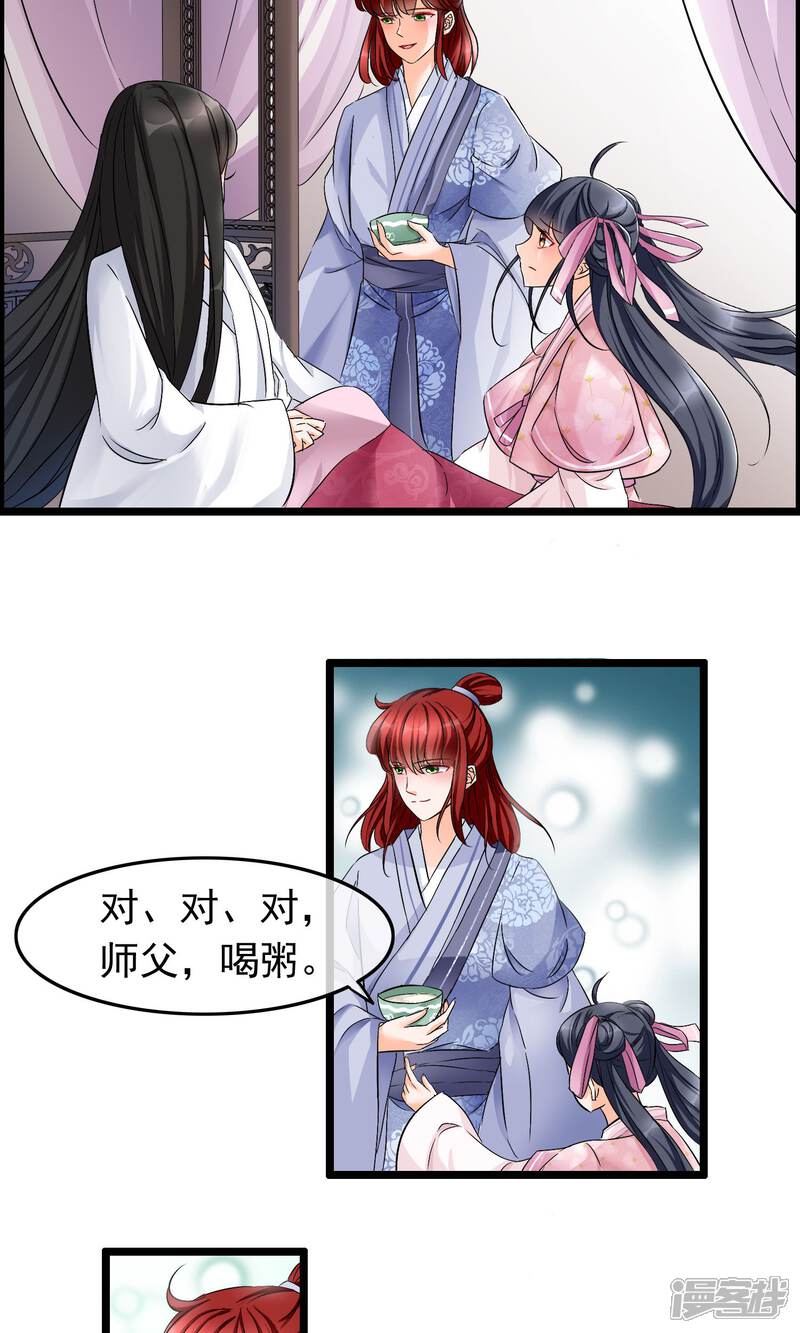 【孽徒在上】漫画-（第25话 难道那个人是他）章节漫画下拉式图片-第5张图片
