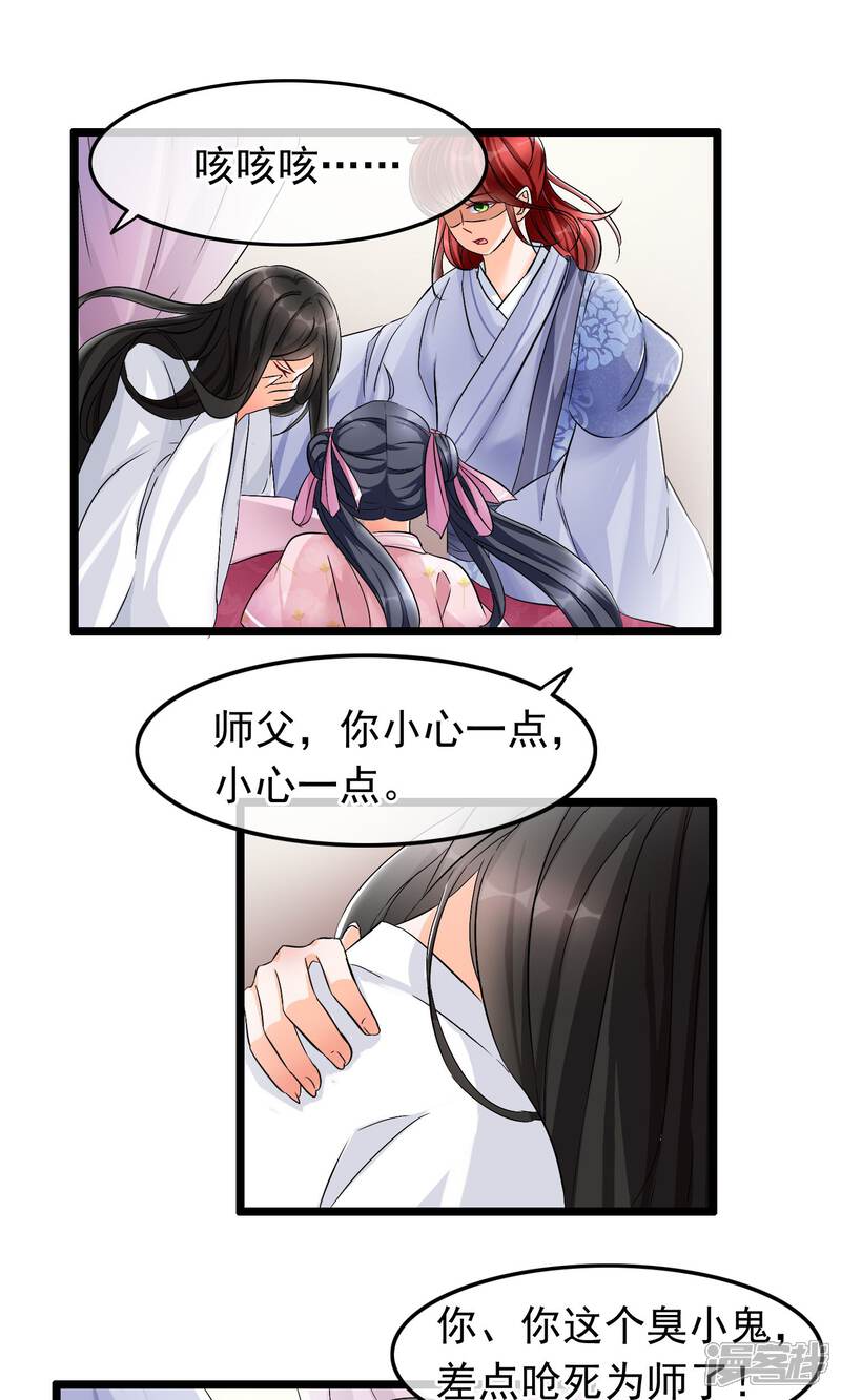 【孽徒在上】漫画-（第25话 难道那个人是他）章节漫画下拉式图片-第7张图片
